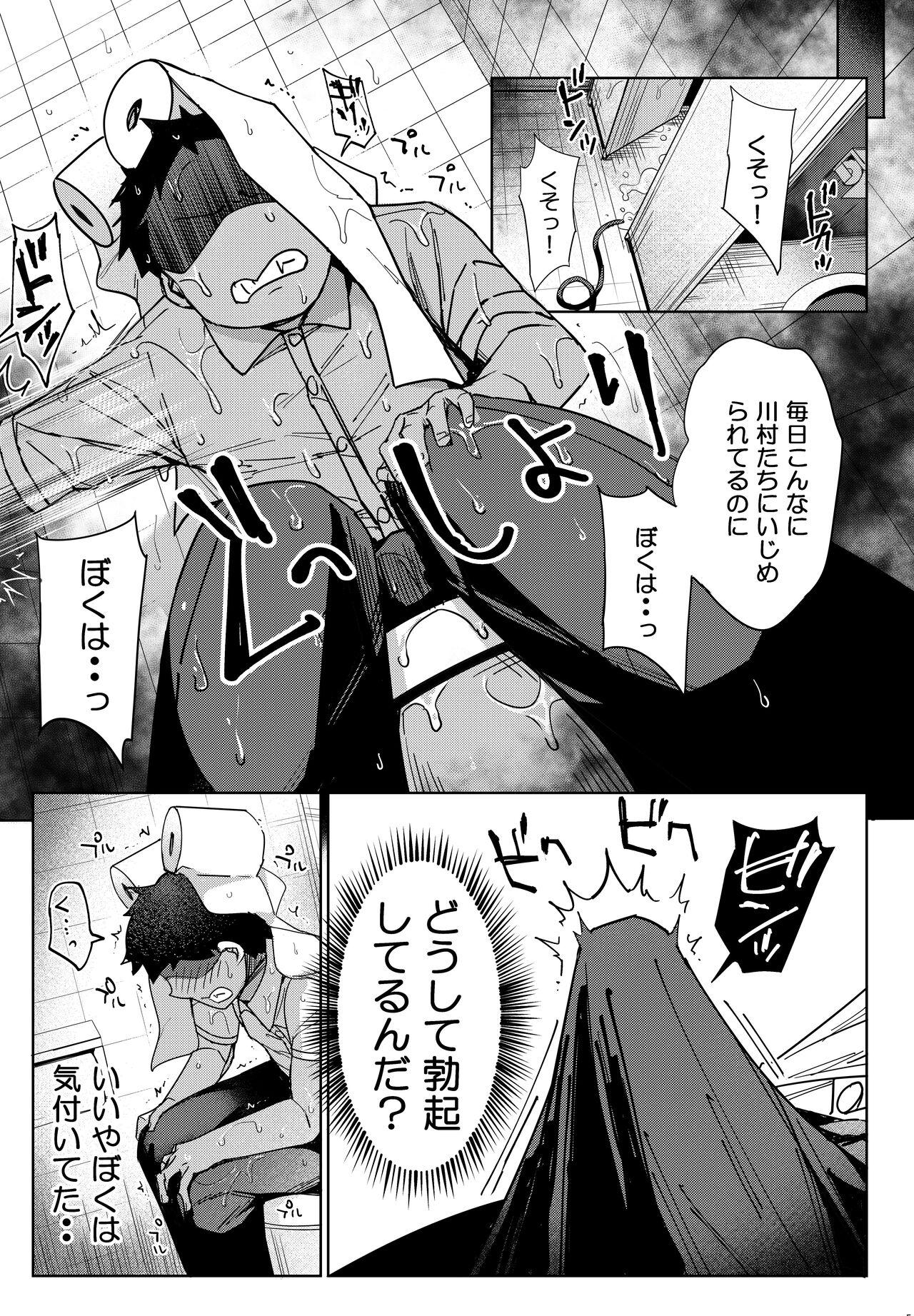 Hairypussy Ijime musume wa Dotei o Amaku Mite Ita - Original Gay Pissing - Page 4