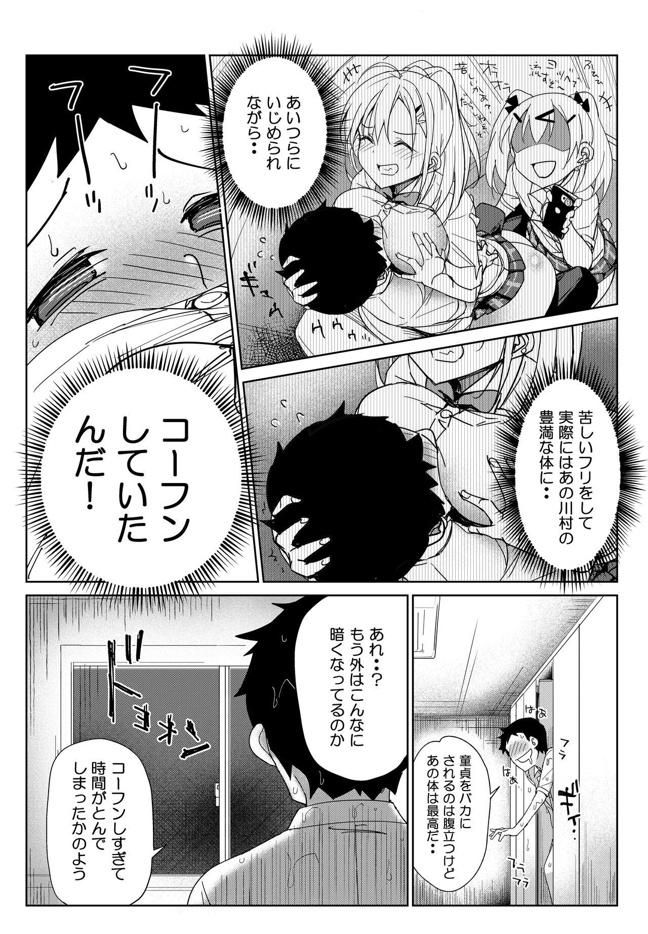 Hairypussy Ijime musume wa Dotei o Amaku Mite Ita - Original Gay Pissing - Page 5
