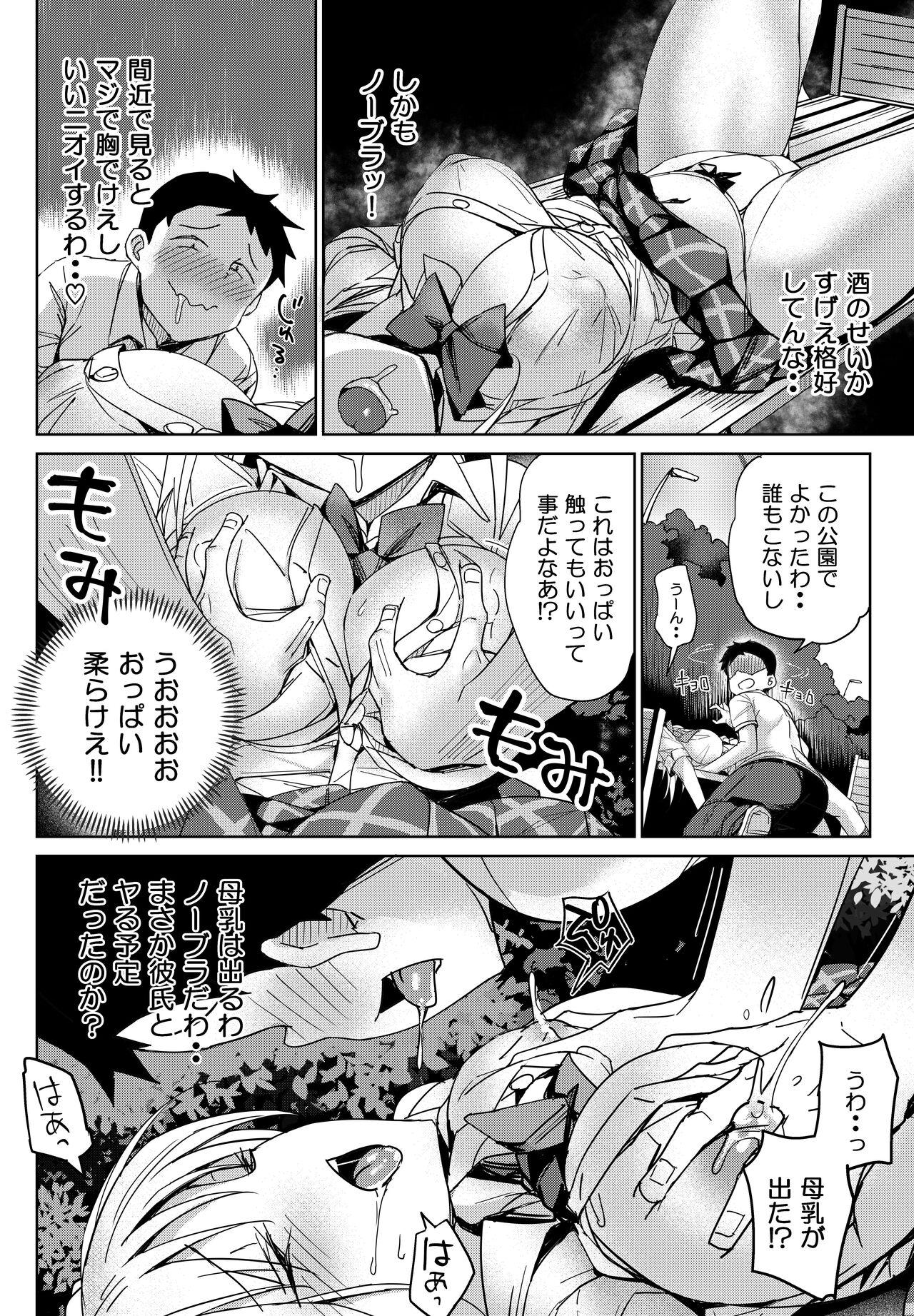 Hairypussy Ijime musume wa Dotei o Amaku Mite Ita - Original Gay Pissing - Page 7