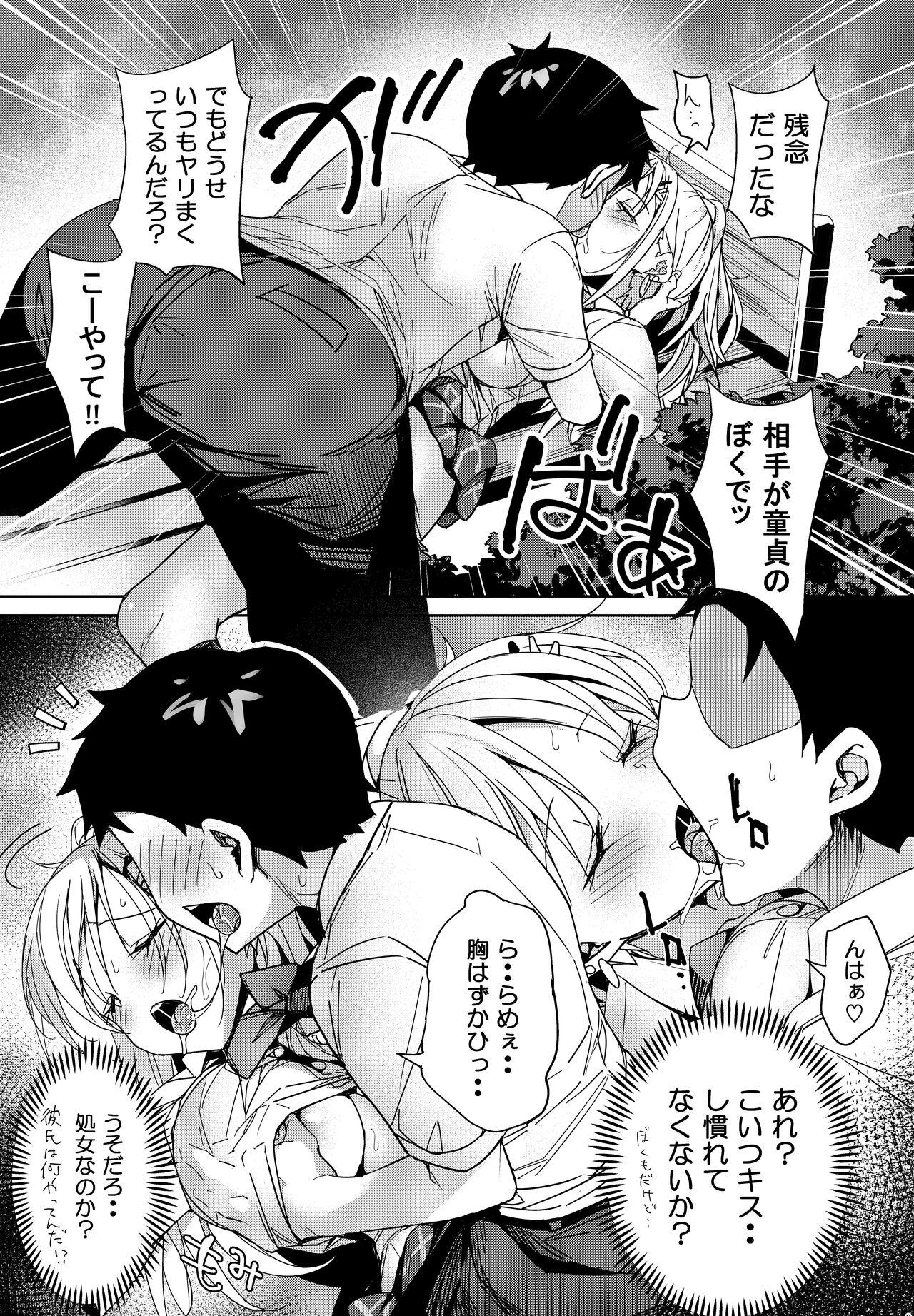 Hairypussy Ijime musume wa Dotei o Amaku Mite Ita - Original Gay Pissing - Page 8