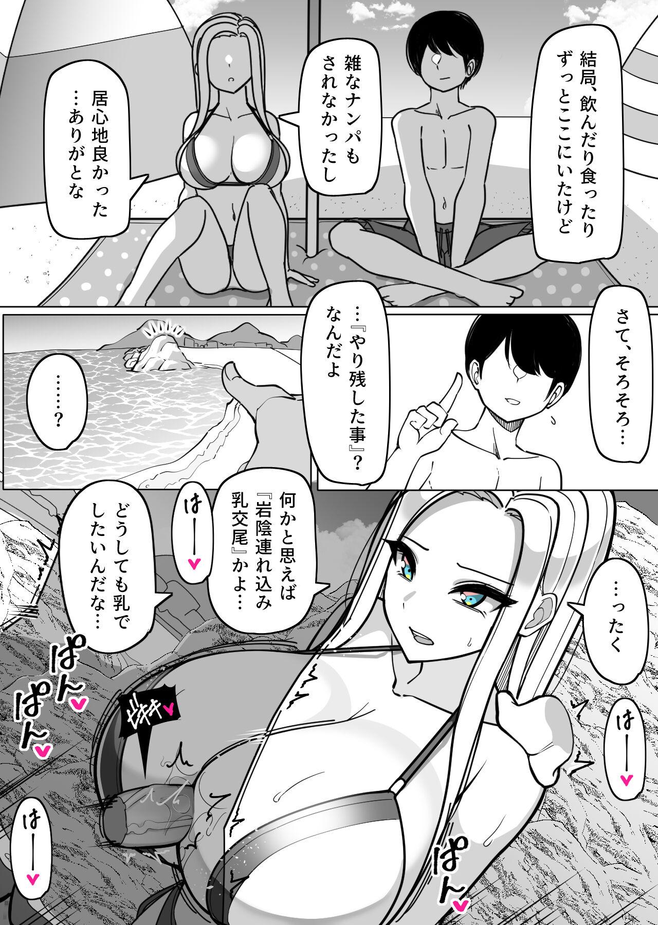 Pussy ガラ悪ズリ委員と海デート♡ - Original Fisting - Page 6