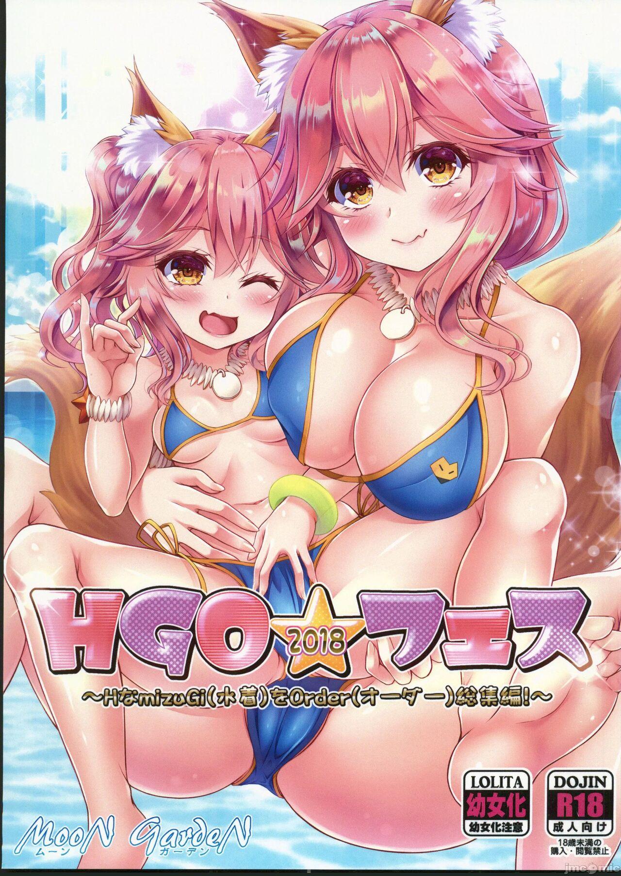 Gay Brownhair HGO Fes - Fate grand order Gritona - Picture 1
