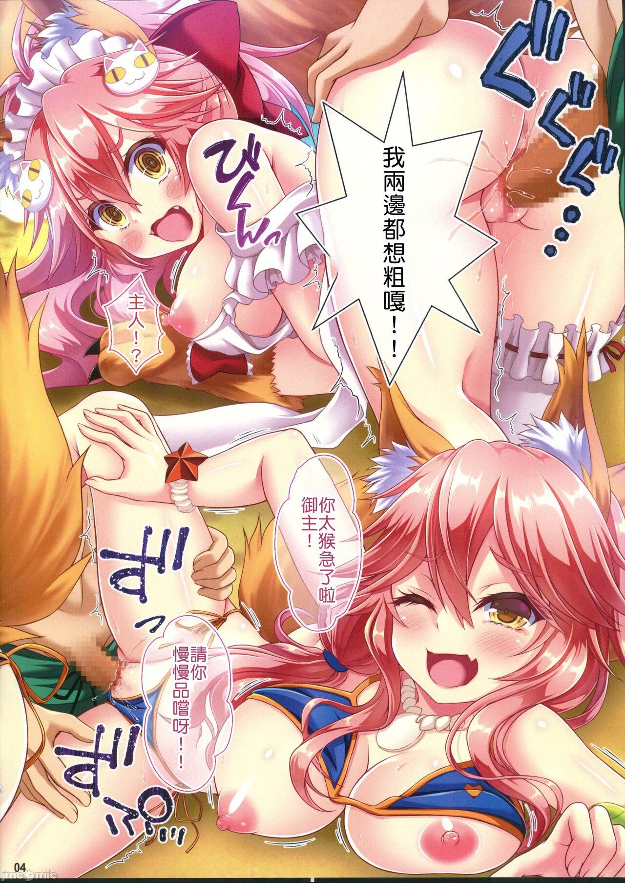 Gay Brownhair HGO Fes - Fate grand order Gritona - Page 5