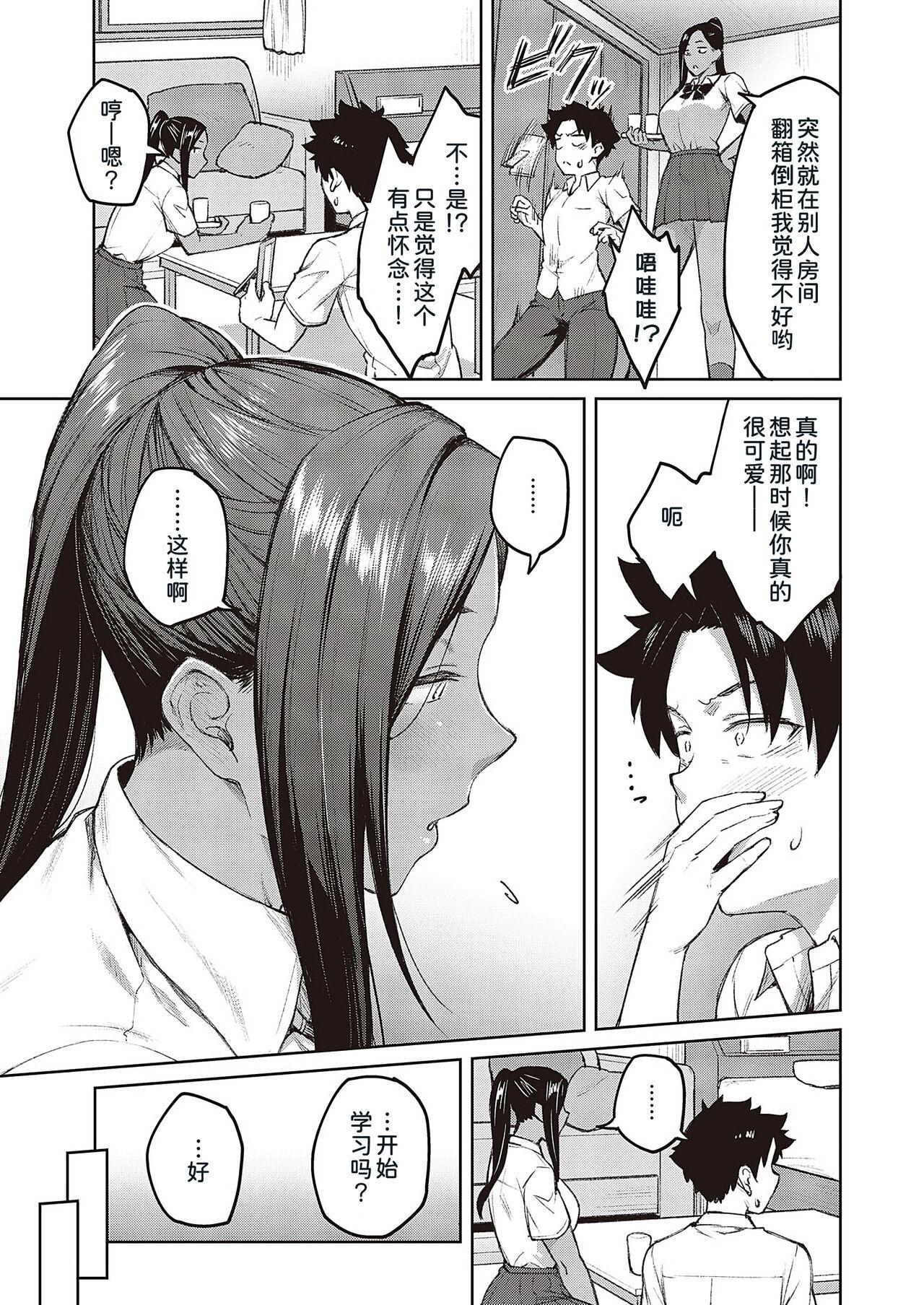 Tachiaoi 2 - Page 12