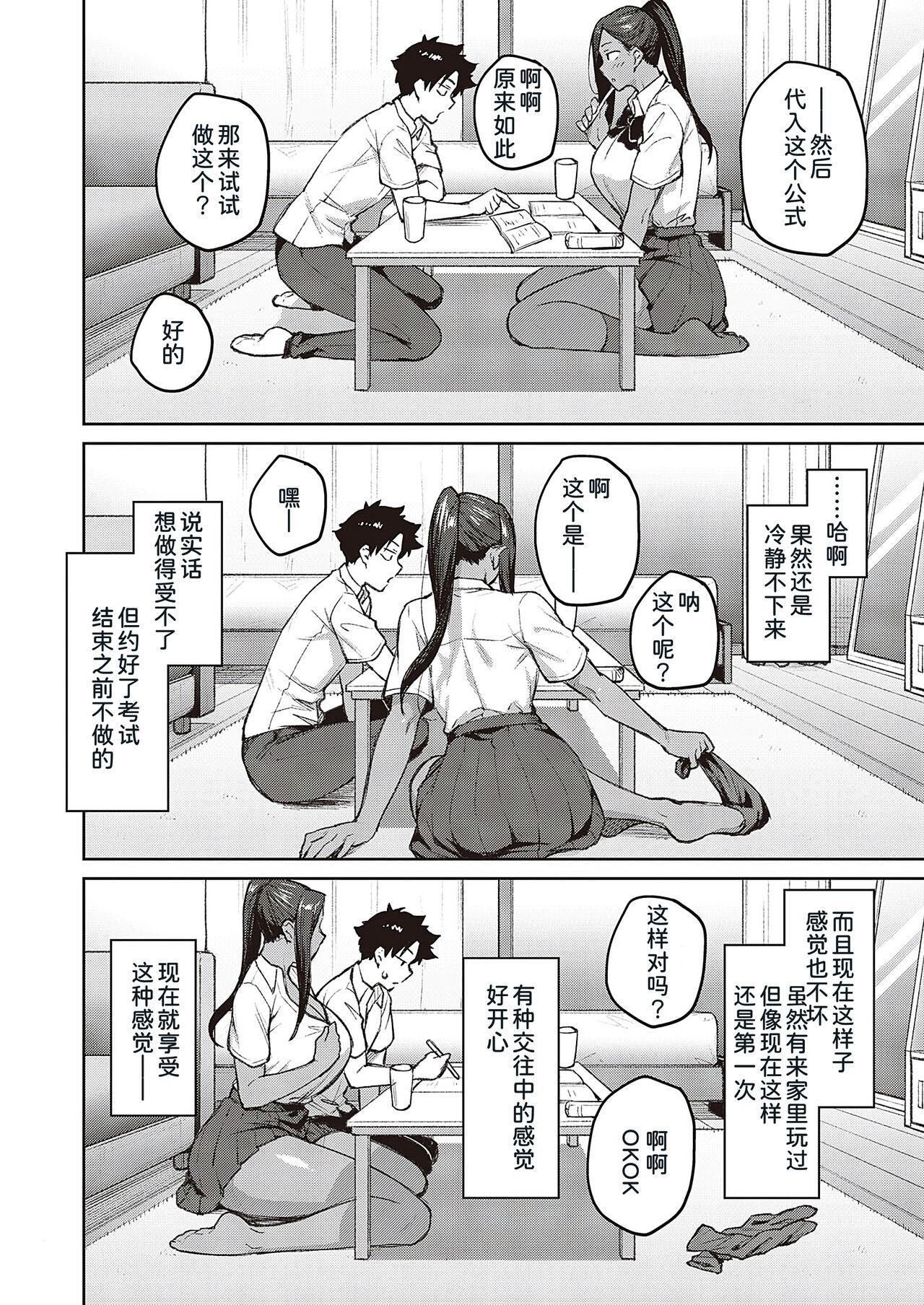 Tachiaoi 2 - Page 13