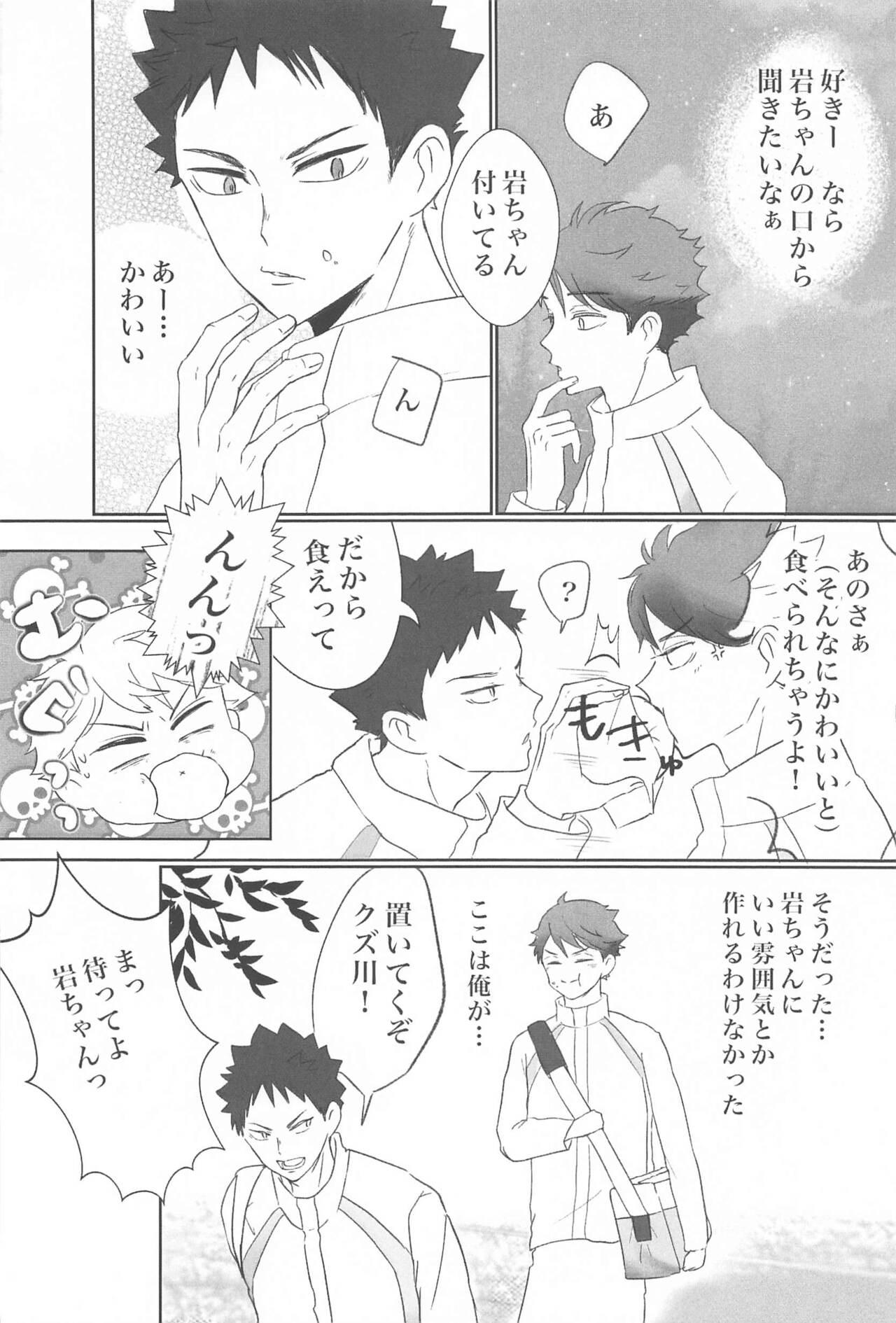 Real Sex Iwa-chan Ore no Koto Suki desu ka? - Haikyuu Licking - Page 11
