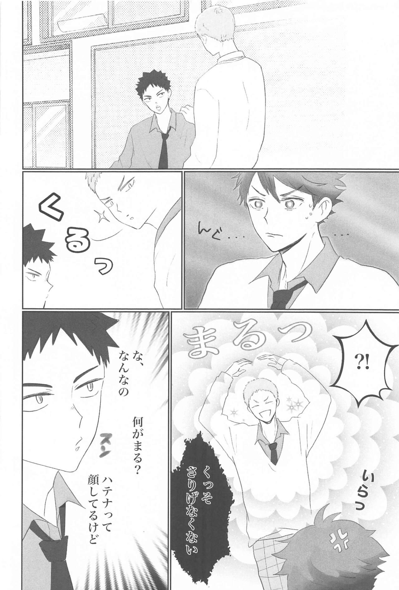 Real Sex Iwa-chan Ore no Koto Suki desu ka? - Haikyuu Licking - Page 9