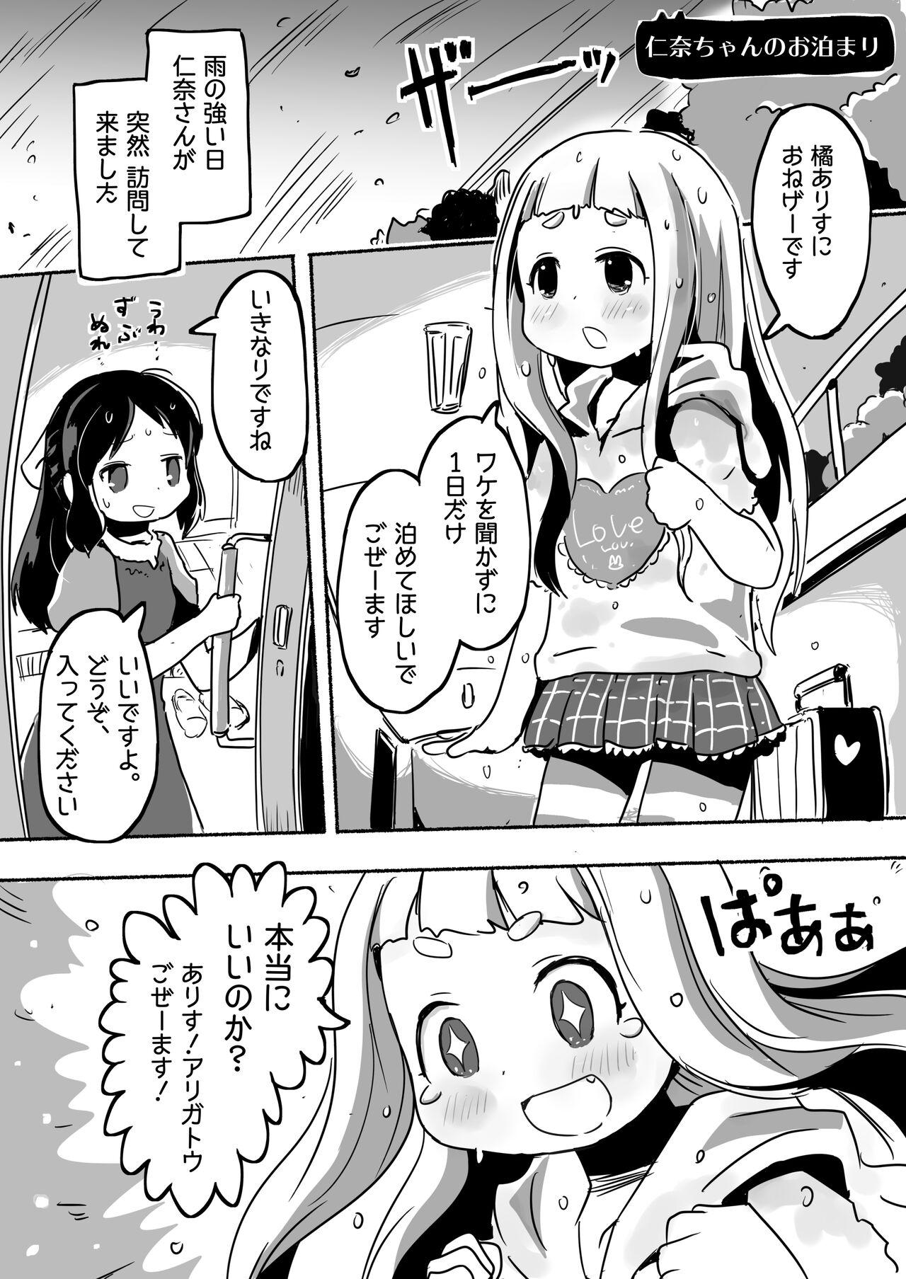 Peitos Lucky Sugiru Idol Jimusho - The idolmaster Lesbian - Page 12