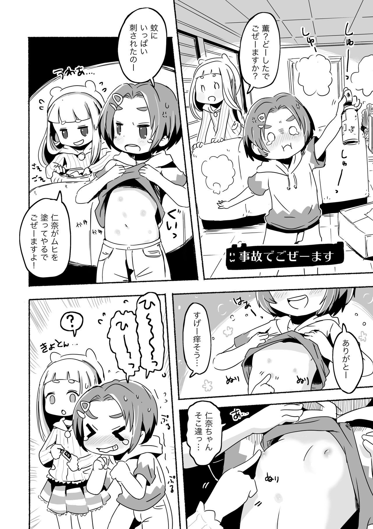 Peitos Lucky Sugiru Idol Jimusho - The idolmaster Lesbian - Page 8