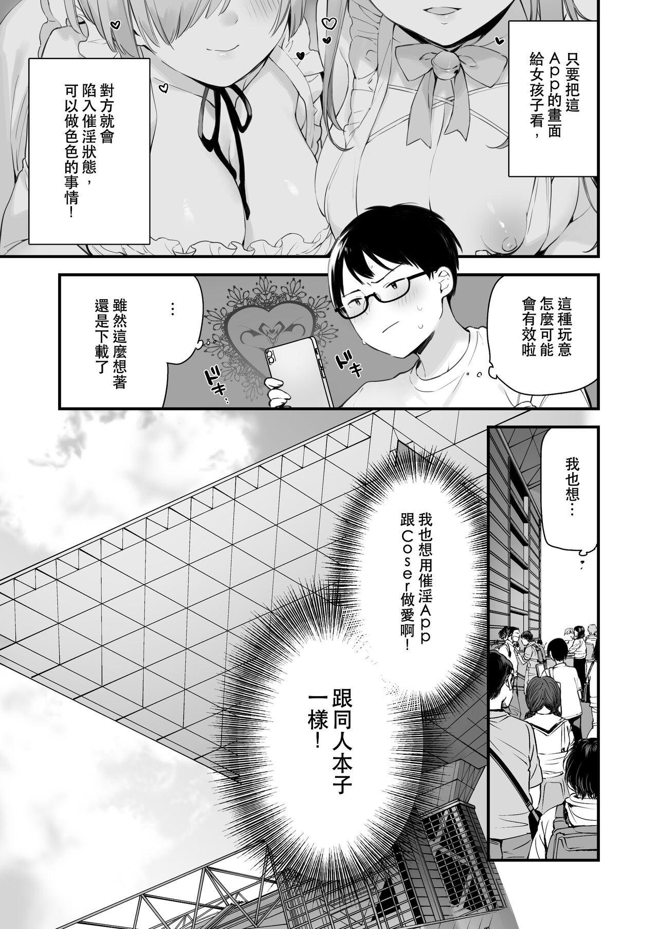 Punishment 催淫コミケ - Original Pee - Page 7