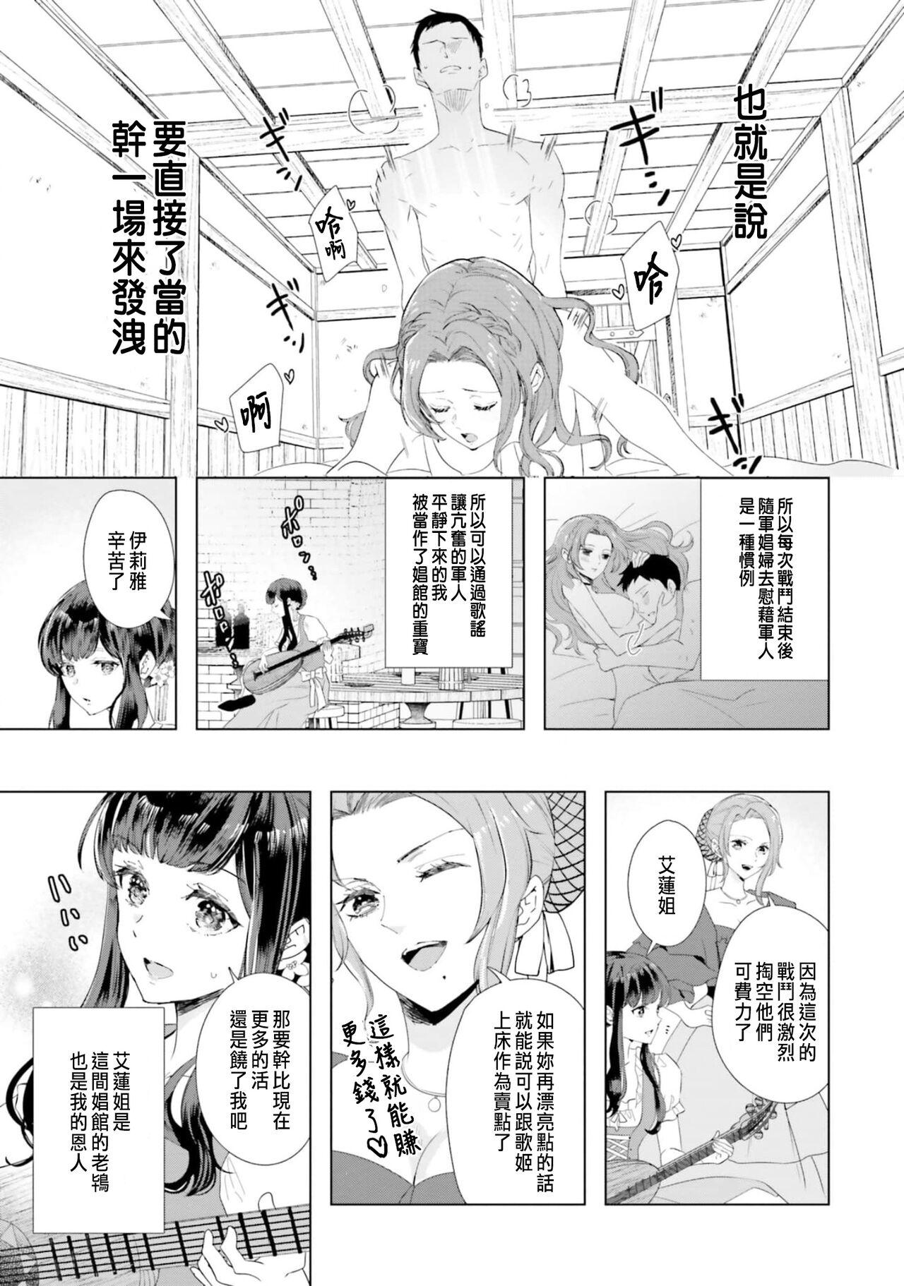Cums Toriaezu, Yarimashou | 總之先來做吧 1 Ass Fetish - Page 10
