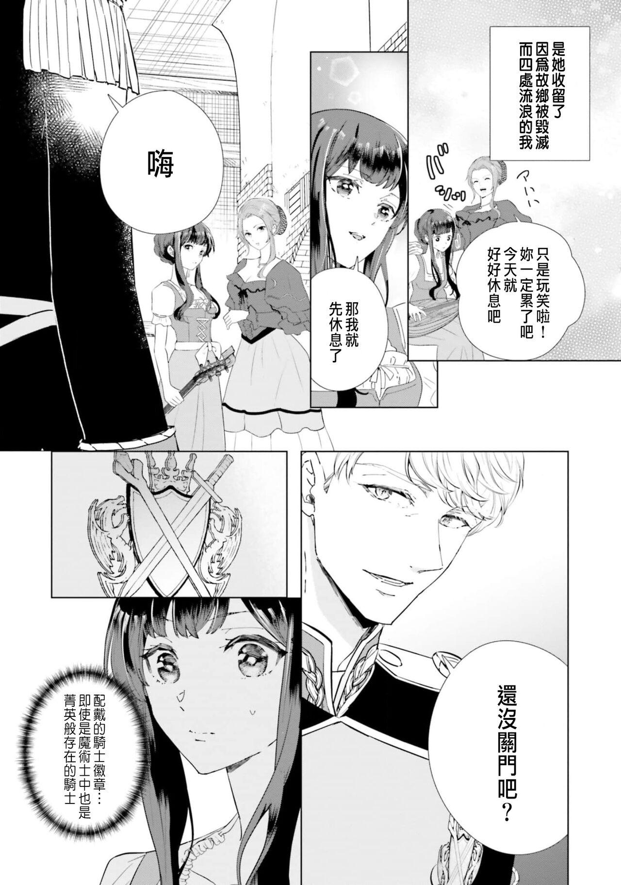 Hotwife Toriaezu, Yarimashou | 總之先來做吧 1 HD - Page 11