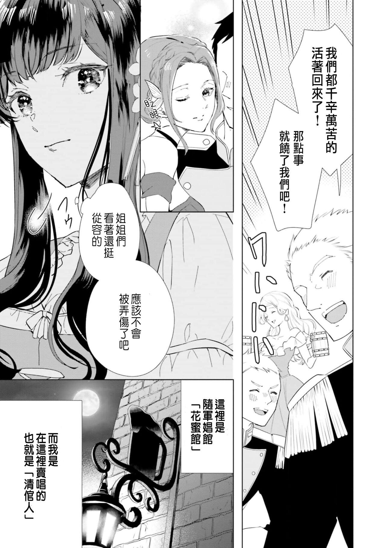 Hotwife Toriaezu, Yarimashou | 總之先來做吧 1 HD - Page 8