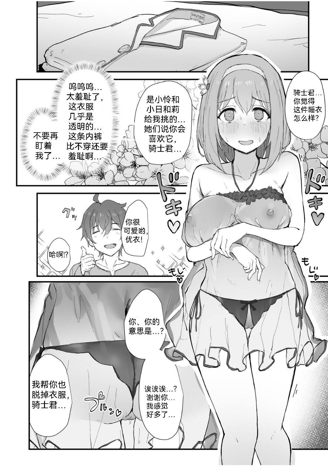 Porn Blow Jobs Yui to Icha Love Ecchi Suru hon - Princess connect Gay Pissing - Page 4