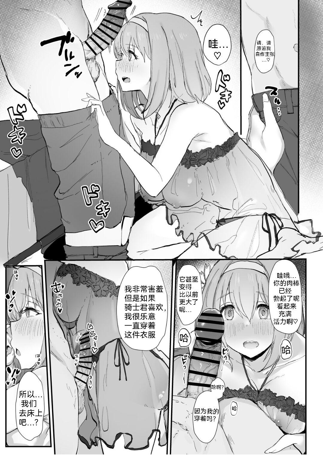 Porn Blow Jobs Yui to Icha Love Ecchi Suru hon - Princess connect Gay Pissing - Page 5