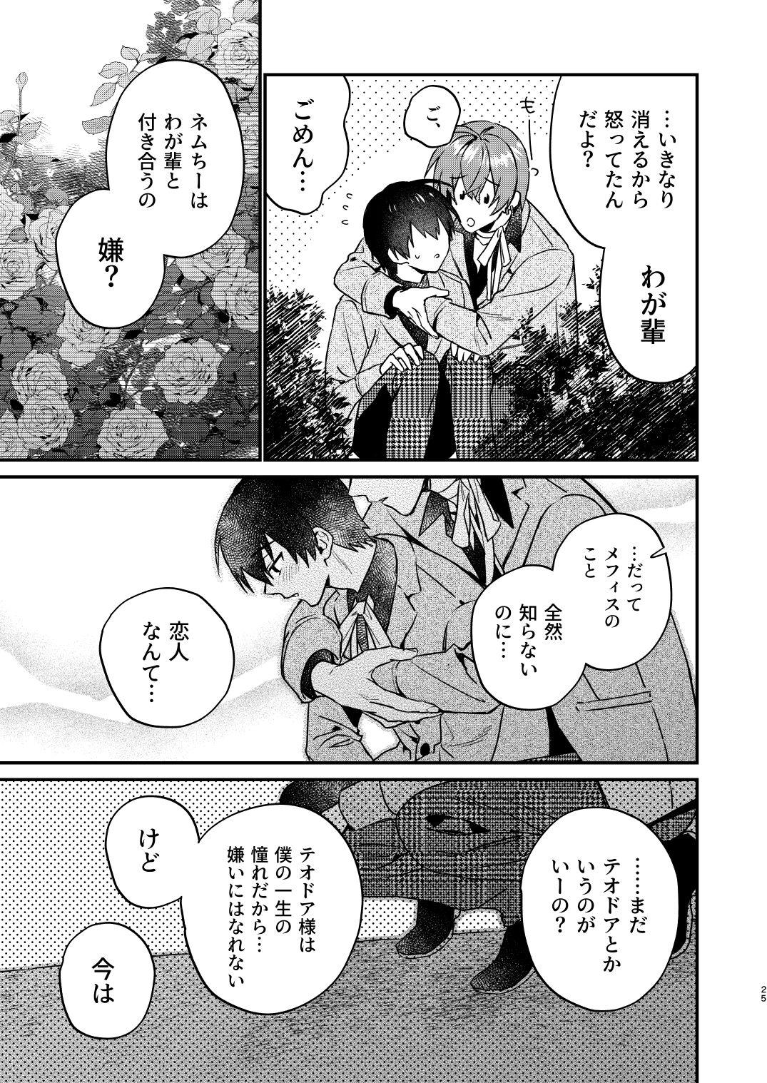 [Niwanihaniwa (Oova Akiru)]【Mobuhame bangai-hen 2-hondate】heibon mobu, 2-dome no koi wa dekiai kakutei shimashita! ? + Tensei mobu wa BL gē no sekai de hame rare kōryaku sa remashita! ? Hatsujō-hen 24