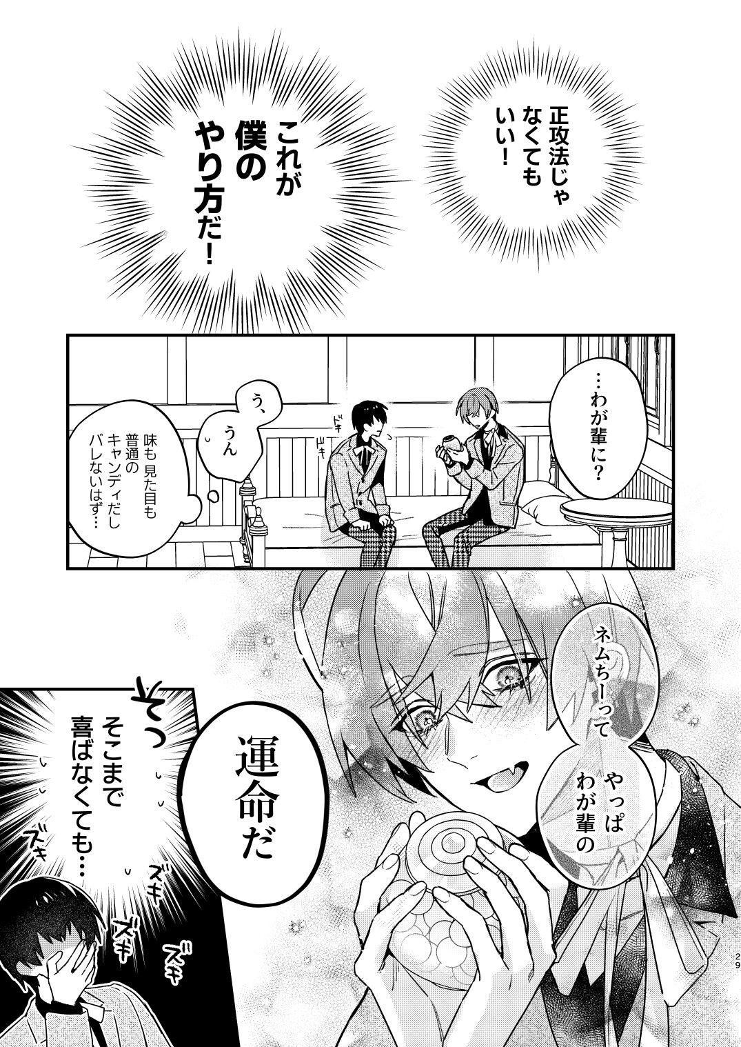 [Niwanihaniwa (Oova Akiru)]【Mobuhame bangai-hen 2-hondate】heibon mobu, 2-dome no koi wa dekiai kakutei shimashita! ? + Tensei mobu wa BL gē no sekai de hame rare kōryaku sa remashita! ? Hatsujō-hen 28