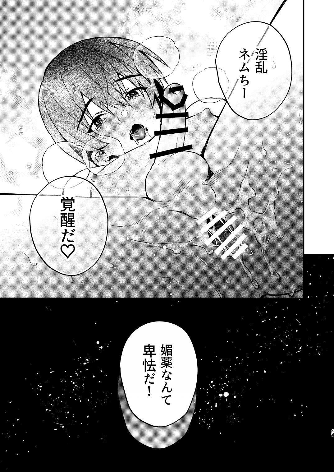 [Niwanihaniwa (Oova Akiru)]【Mobuhame bangai-hen 2-hondate】heibon mobu, 2-dome no koi wa dekiai kakutei shimashita! ? + Tensei mobu wa BL gē no sekai de hame rare kōryaku sa remashita! ? Hatsujō-hen 40