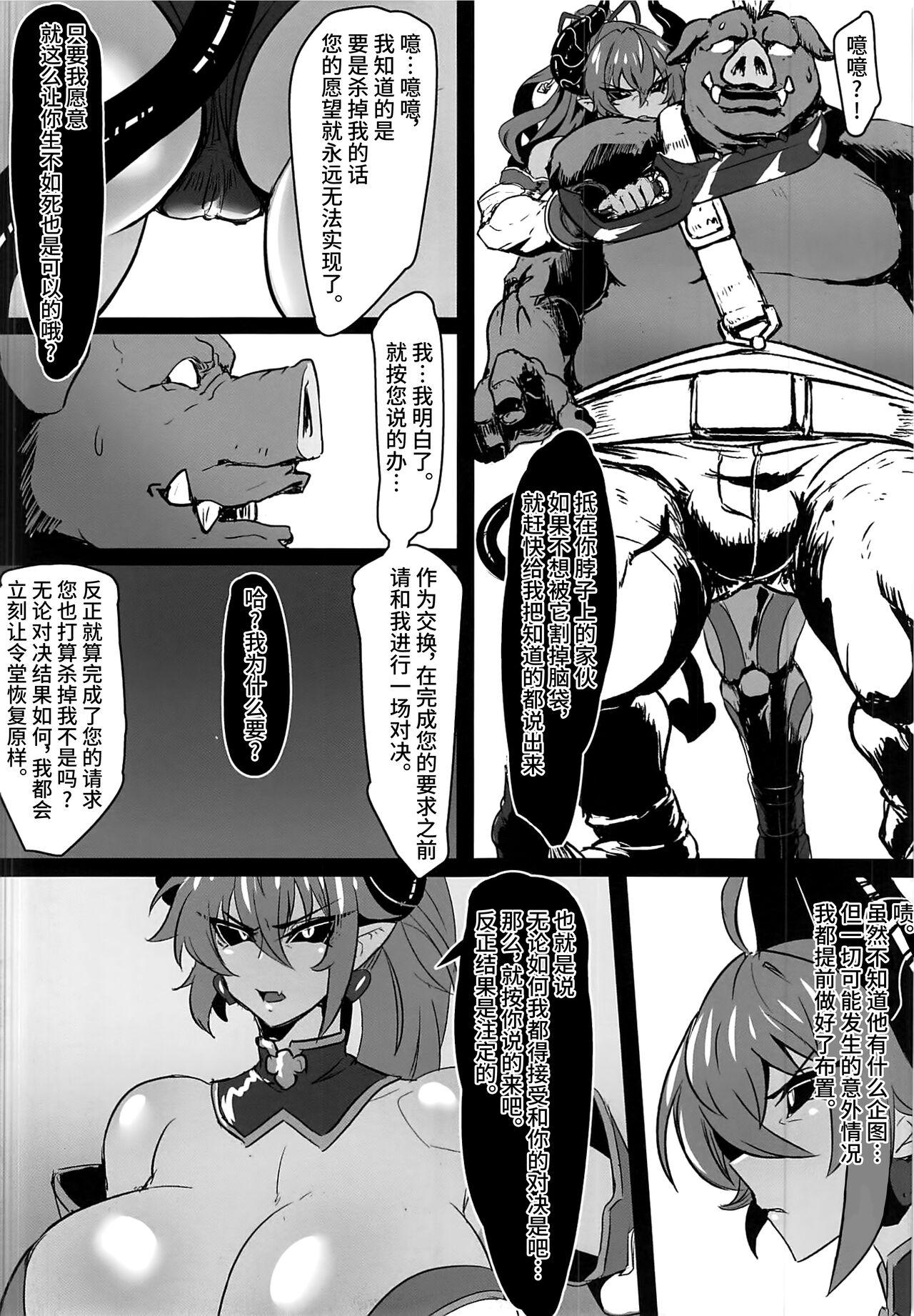 Roughsex Zettai Fukujuu Shinra Yuugi 2 - Shinrabansho | shinrabanshou choco Cock Suck - Page 10