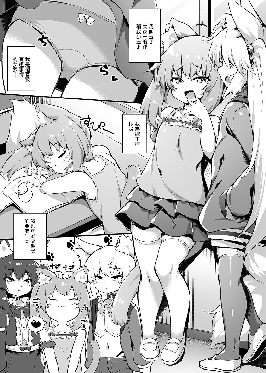 Teentube Mesugaki-chan o Motto Wakarasetai! - Original Anal Gape - Page 4