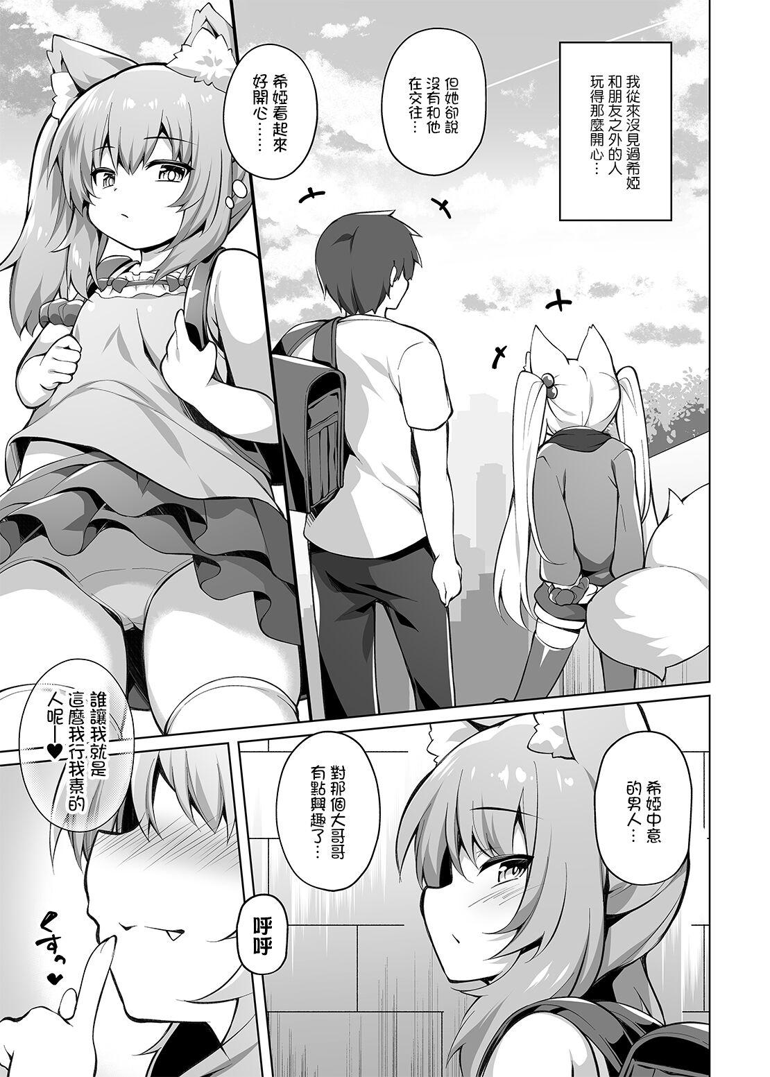 Teentube Mesugaki-chan o Motto Wakarasetai! - Original Anal Gape - Page 6