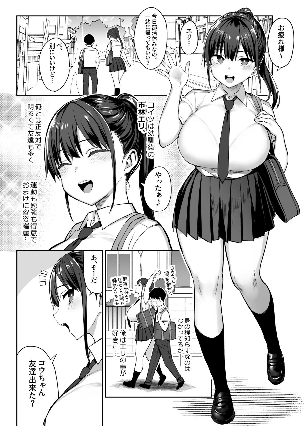 Defloration Zutto Suki datta Kyonyuu Osananajimi ga Furyou-tachi ni Moteasobareta Nanukakan Jou - Original Best Blow Job Ever - Page 3