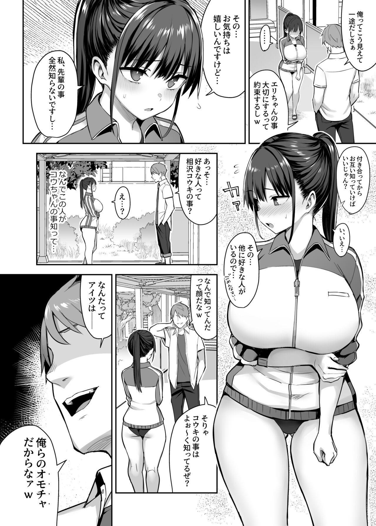 Defloration Zutto Suki datta Kyonyuu Osananajimi ga Furyou-tachi ni Moteasobareta Nanukakan Jou - Original Best Blow Job Ever - Page 9