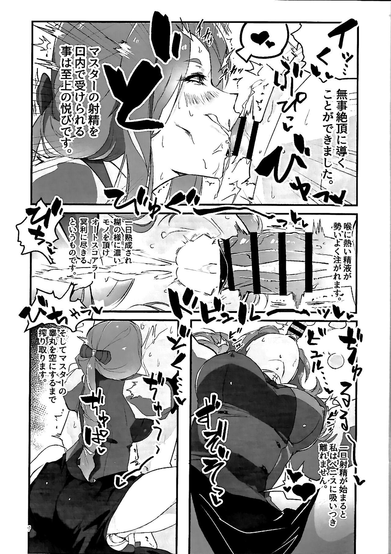 Horny Sluts Anata ga Master - Senki zesshou symphogear Gozando - Page 7