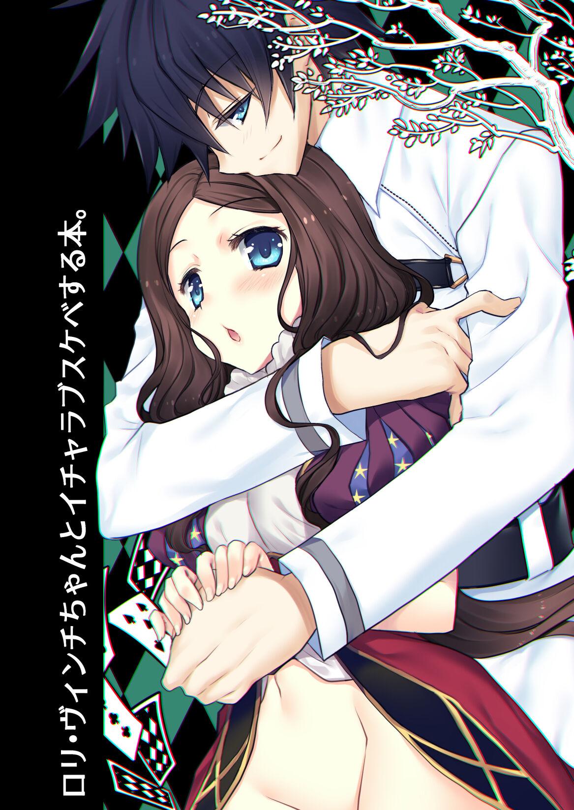 Groping Loli Vinci-chan to Icha Love Sukebe suru Hon. - Fate grand order Hunk - Page 1