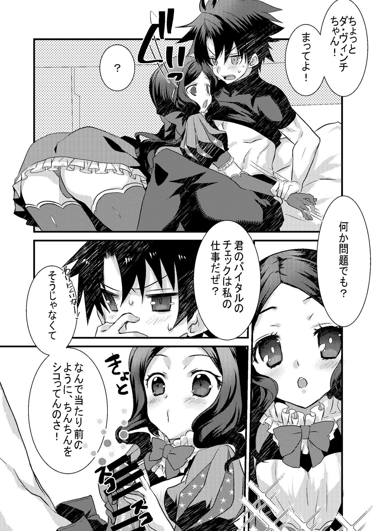 Nurumassage Loli Vinci-chan to Icha Love Sukebe suru Hon. - Fate grand order Webcam - Page 4