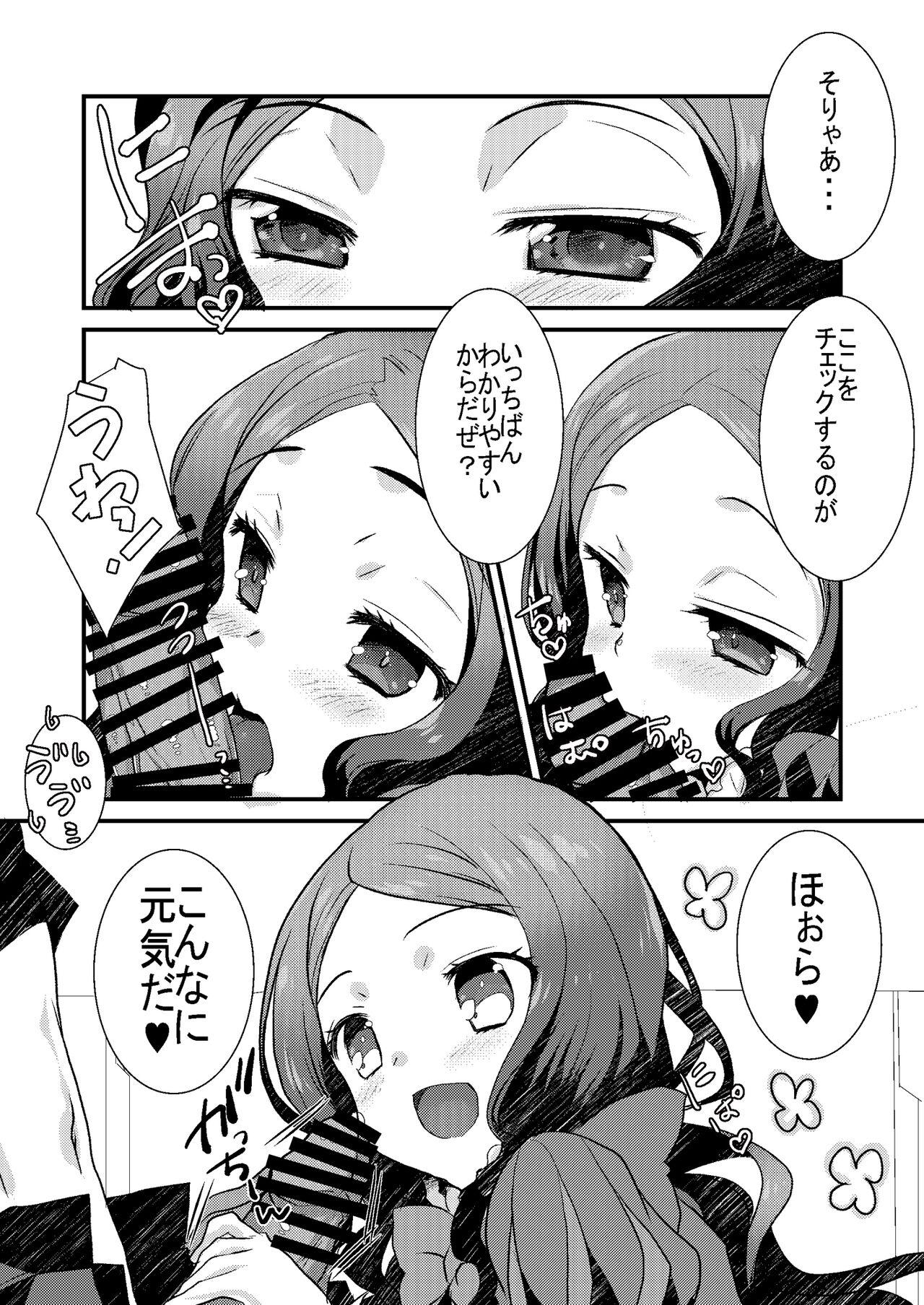 Groping Loli Vinci-chan to Icha Love Sukebe suru Hon. - Fate grand order Hunk - Page 5
