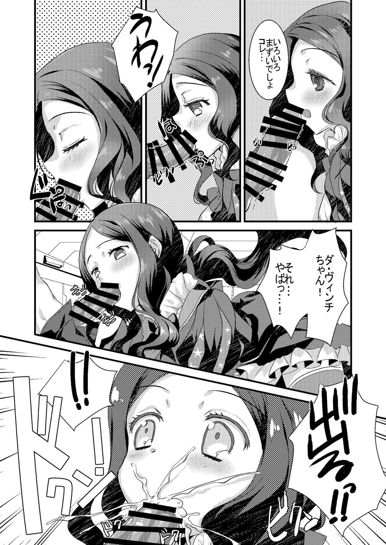 Groping Loli Vinci-chan to Icha Love Sukebe suru Hon. - Fate grand order Hunk - Page 6