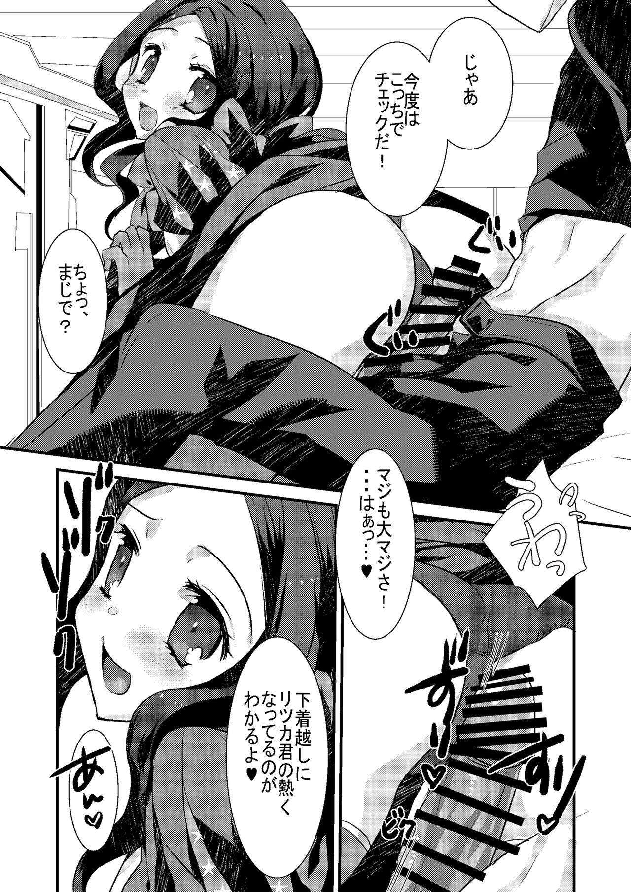 Nurumassage Loli Vinci-chan to Icha Love Sukebe suru Hon. - Fate grand order Webcam - Page 8