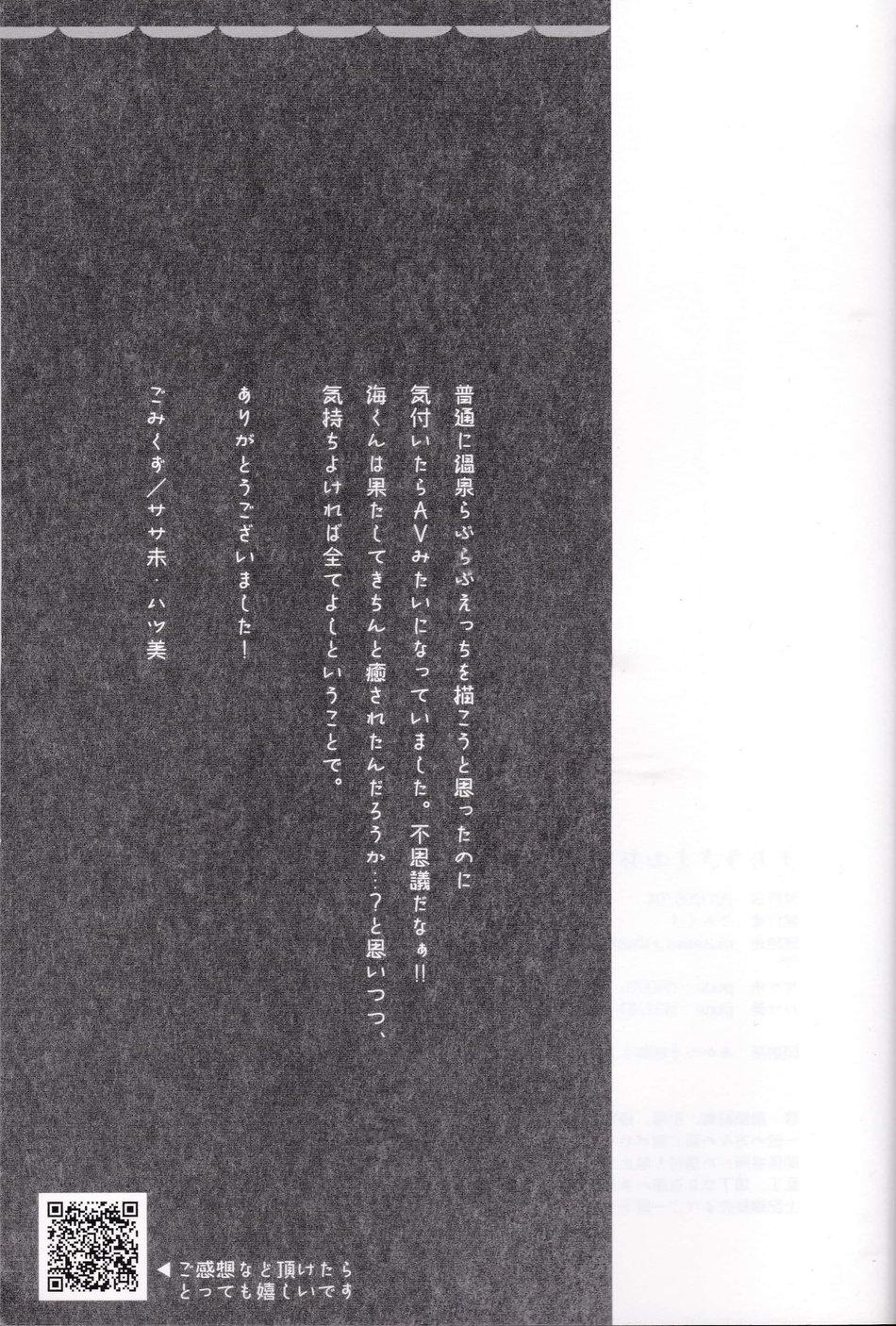 Maou-sama no Omotenashi Dai sakusen 31
