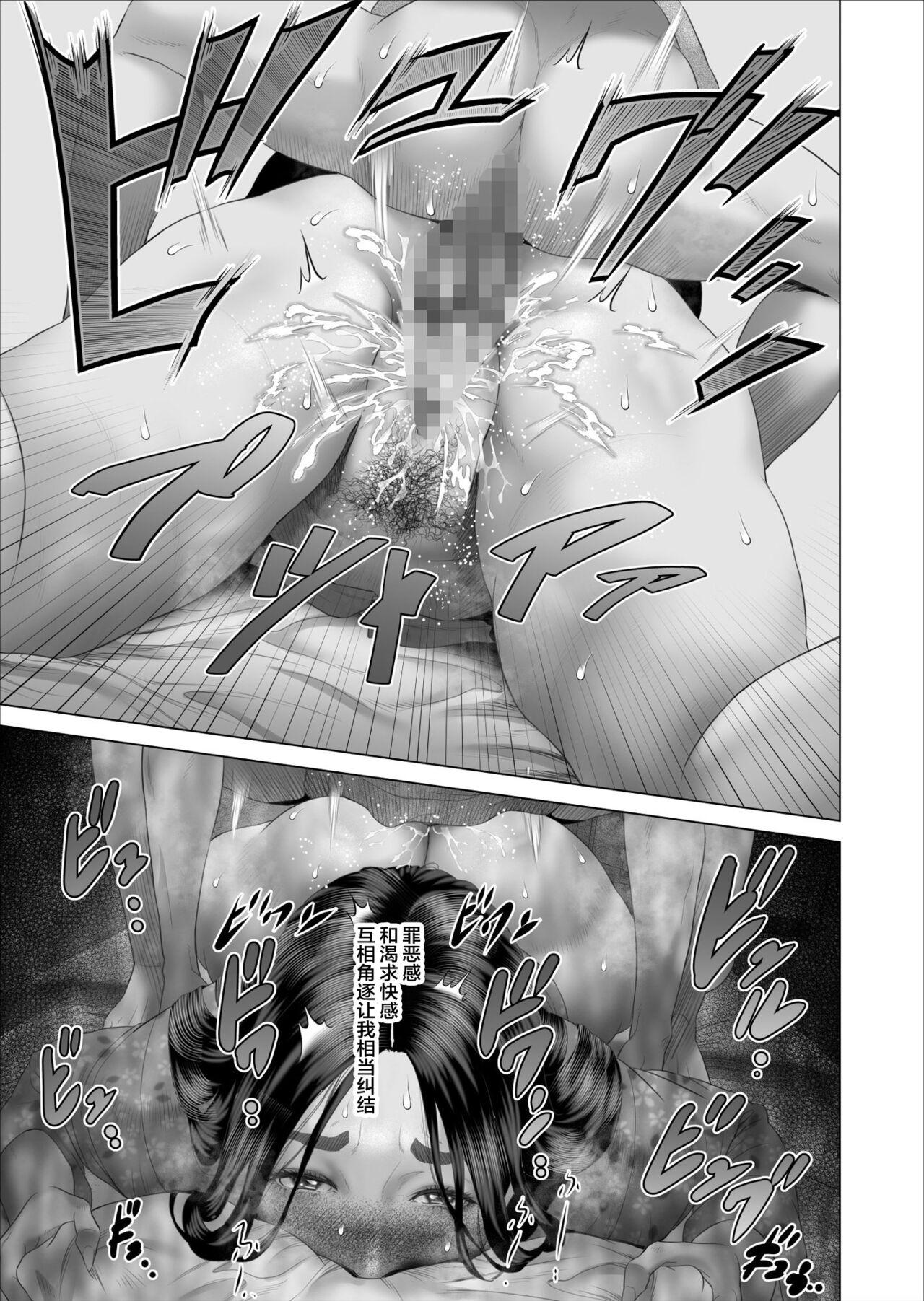 Sucking Cock Boku ga Okaa-san to Konna Koto ni Nacchau Hanashi 5 Yurushi Hen - Original Oralsex - Page 7