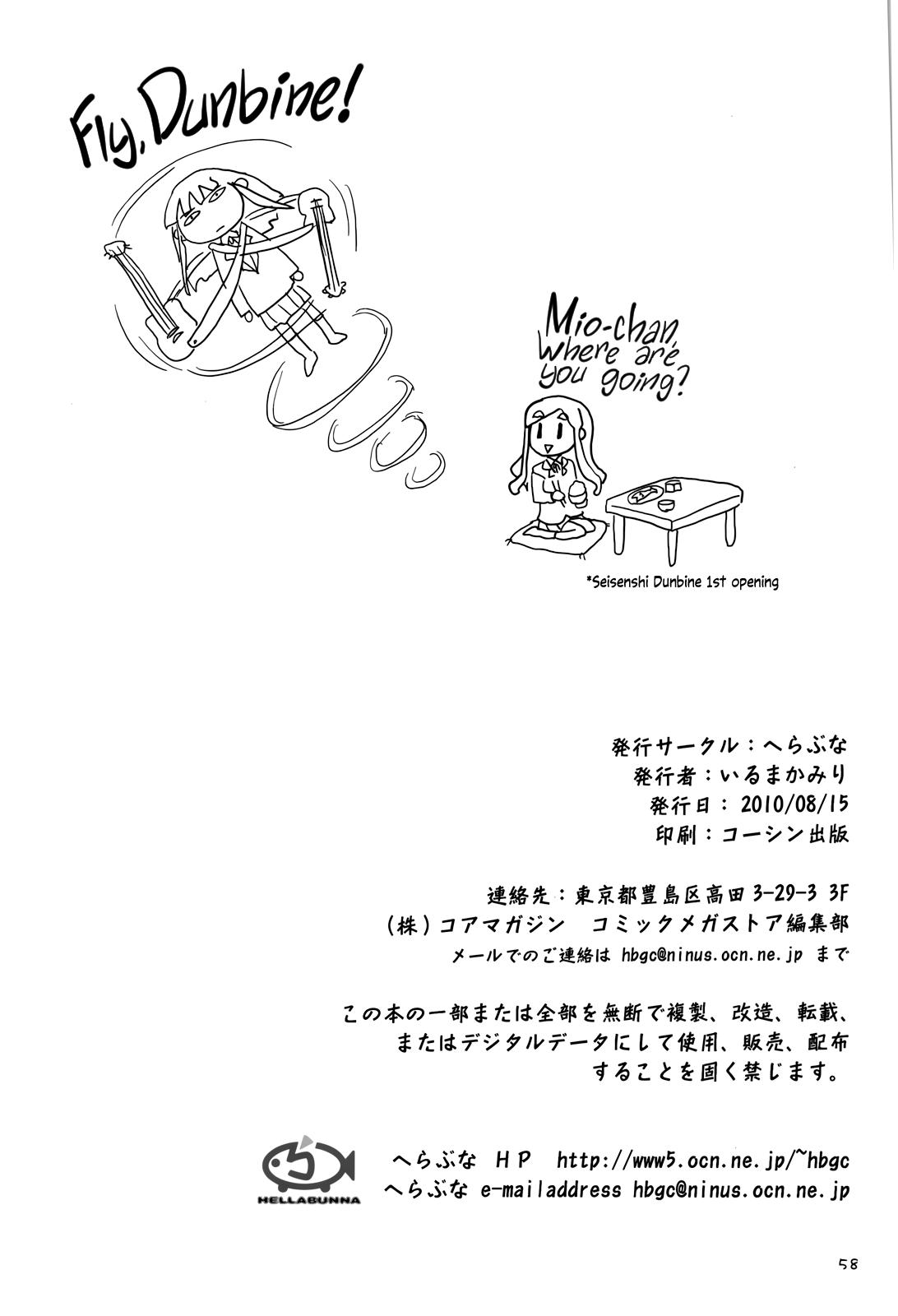 (C78) [Hellabunna (Iruma kamiri)] Mio-Mugi Train Molestation | MIO-MUGi Densya Chikan (K-ON!) [English] [head empty] 58