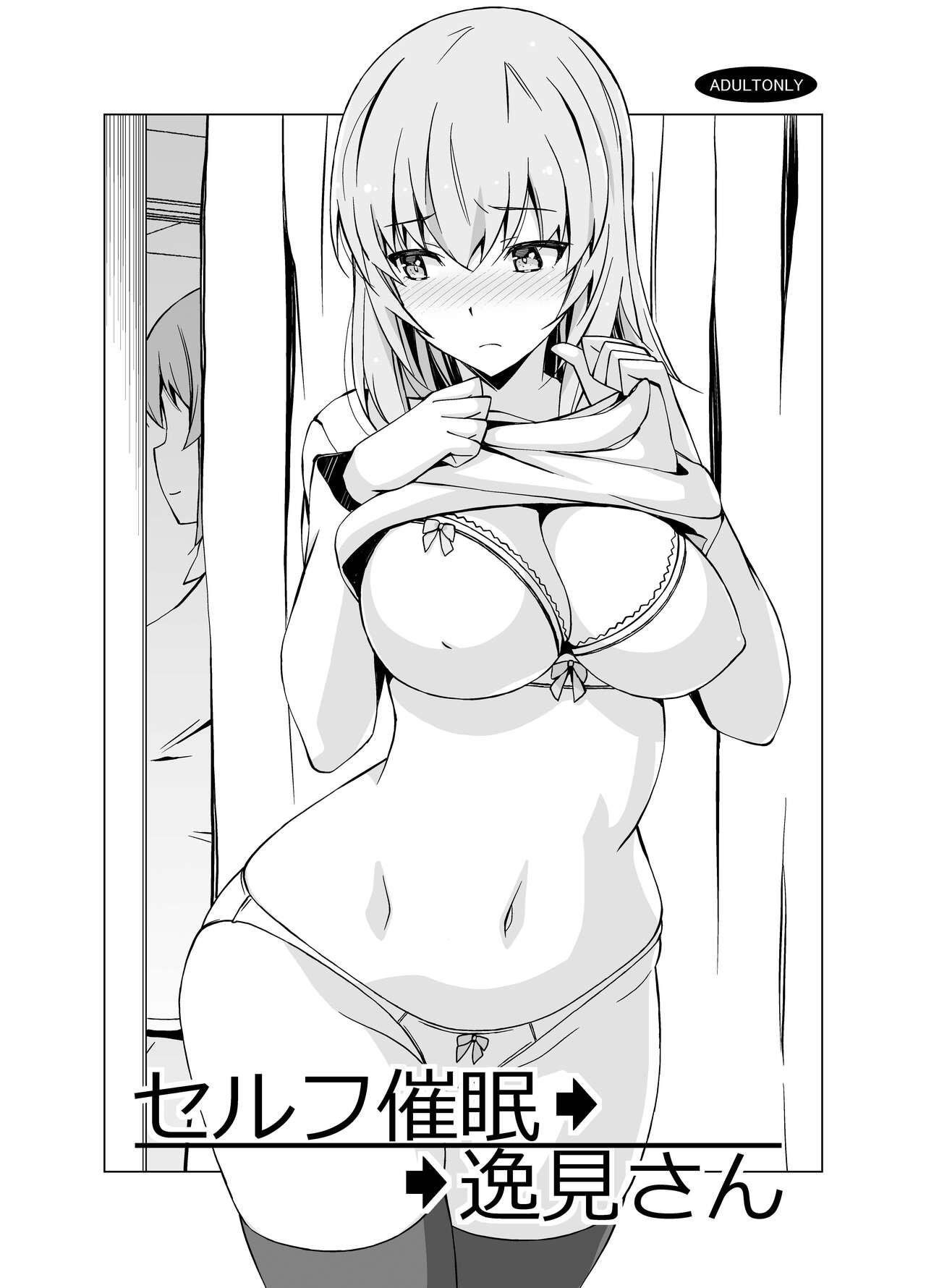 Punished Self Saimin Itsumi-san - Girls und panzer Cheating Wife - Picture 1