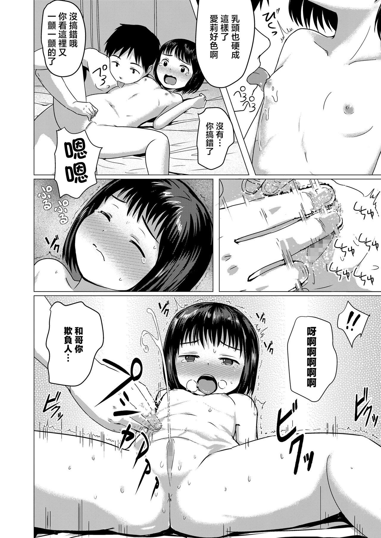 Hardcorend Oyatsu no Jikan Caught - Page 10