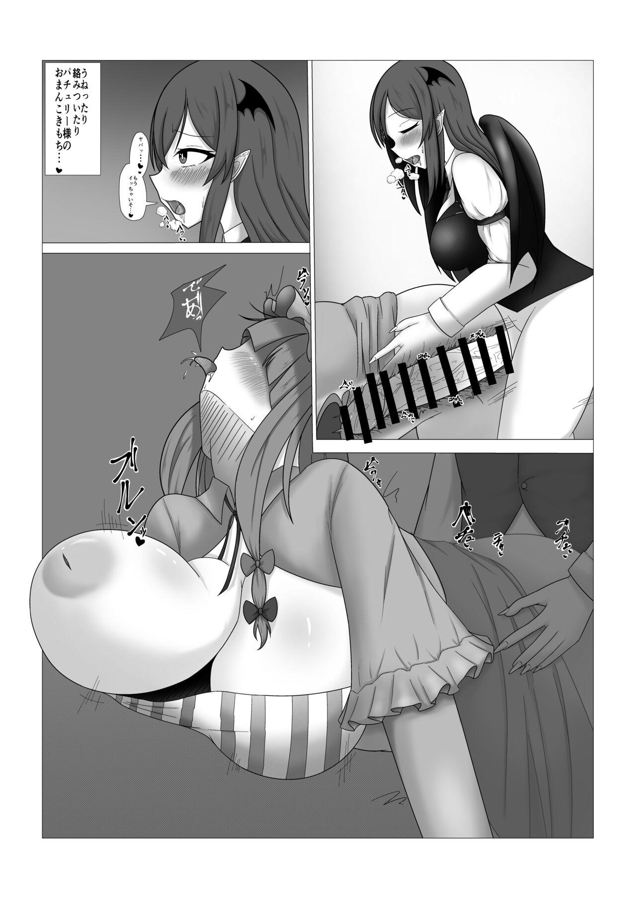 Cowgirl Patchouli-sama no Kabejiri Hon - Touhou project Pussylick - Page 11