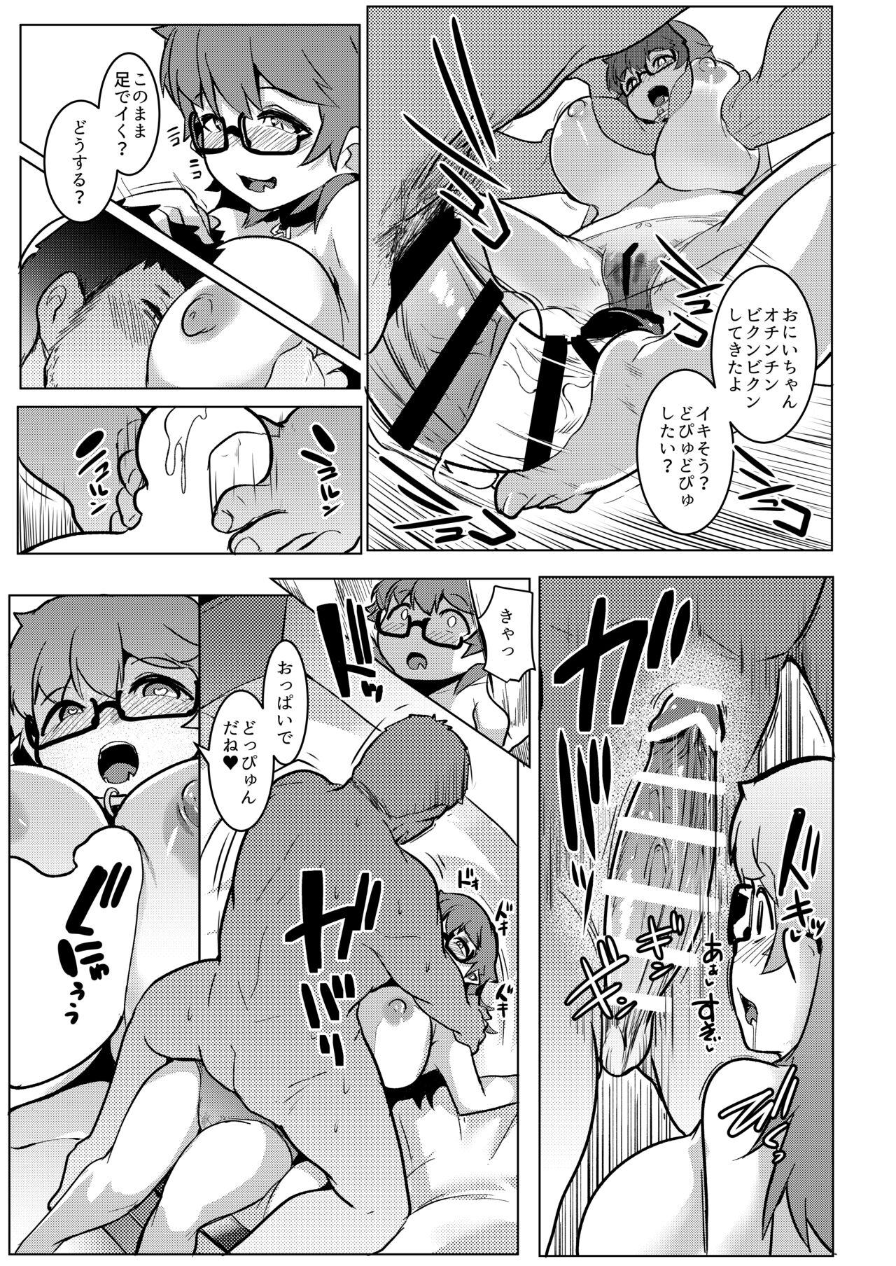 Sloppy Blowjob Hitsuji Kikaku (Muneshiro)] Imouto wa Mesu Orc 6 [Digital] - Original Boobies - Page 11