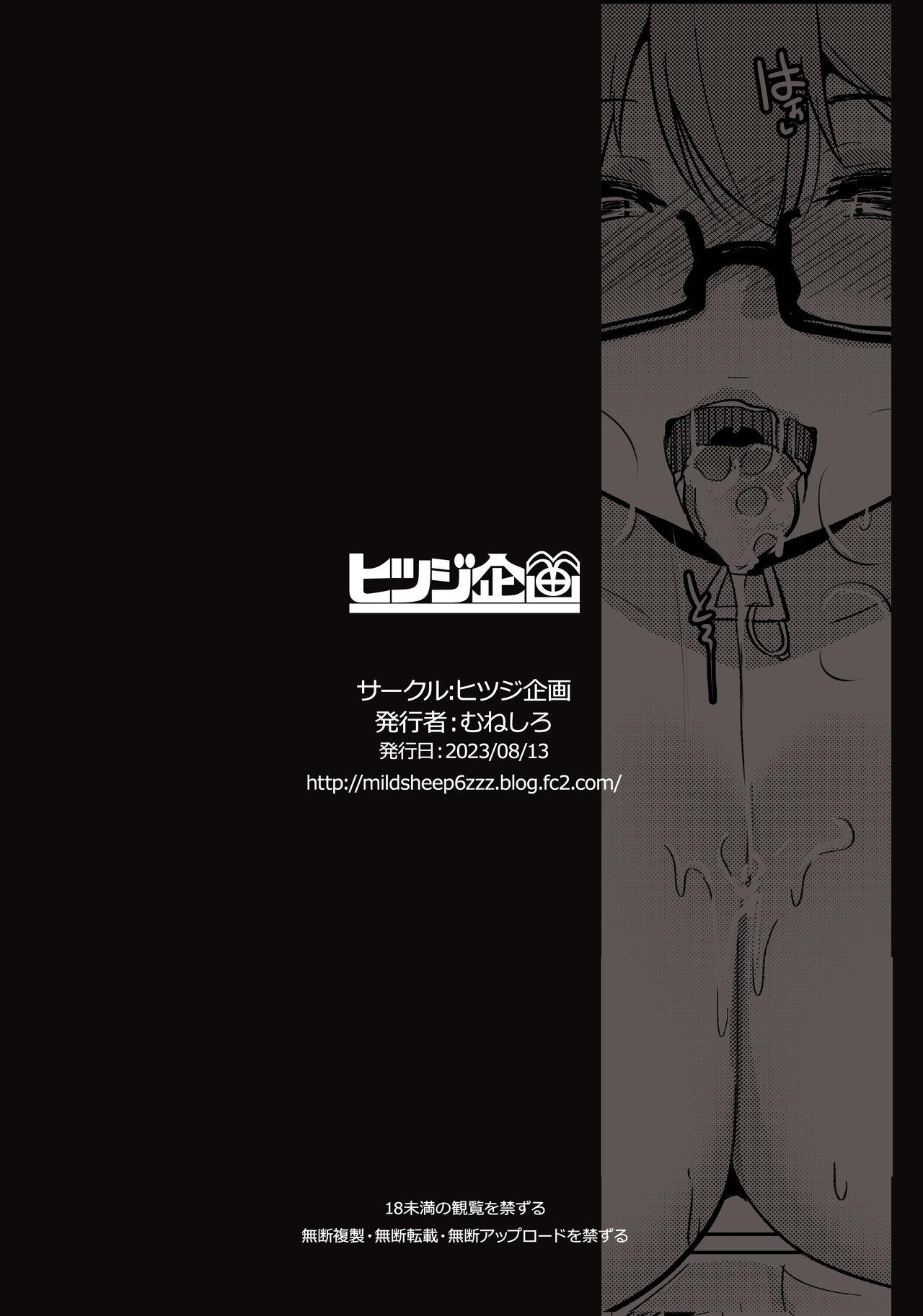 Sloppy Blowjob Hitsuji Kikaku (Muneshiro)] Imouto wa Mesu Orc 6 [Digital] - Original Boobies - Page 28