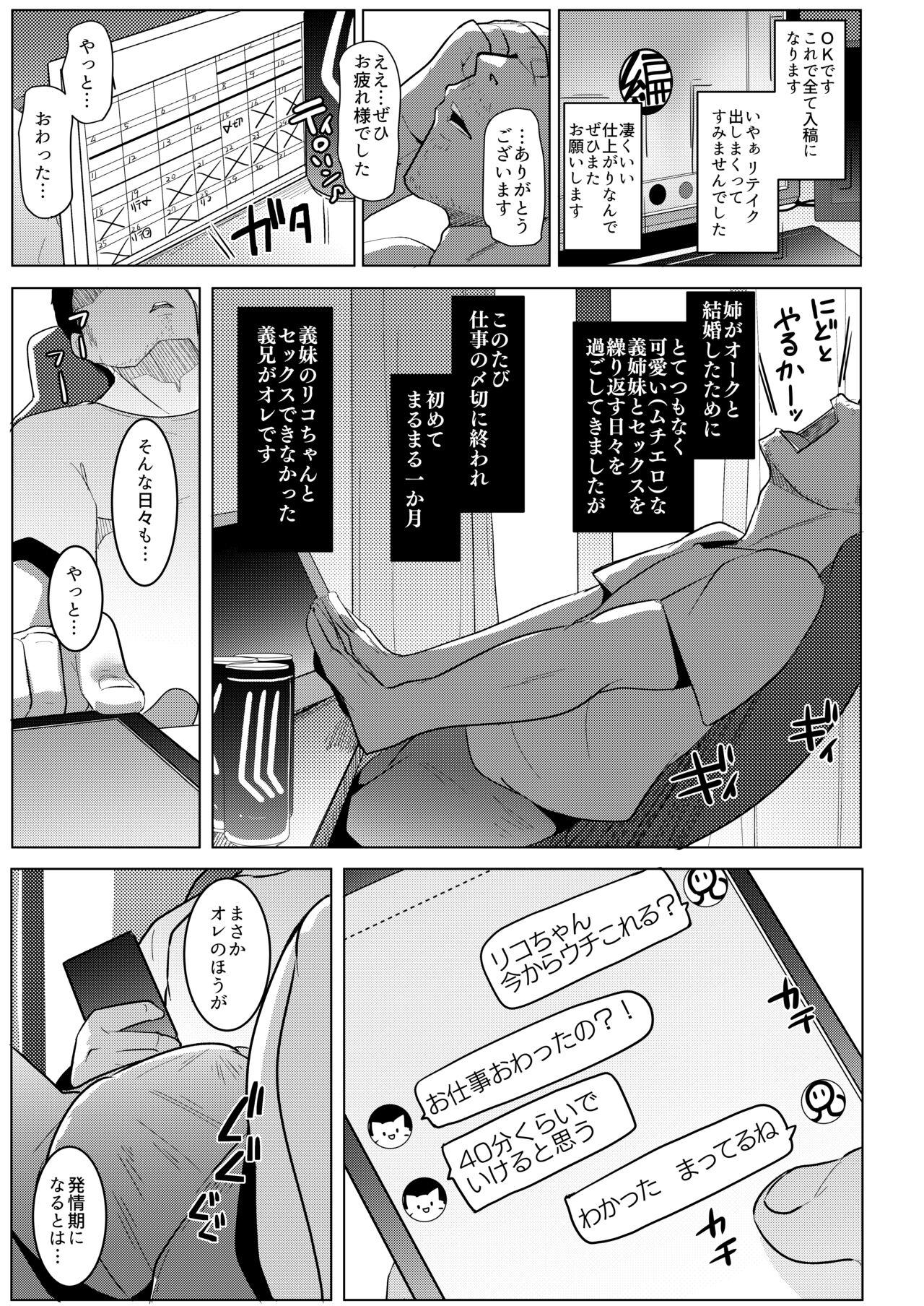 Sloppy Blowjob Hitsuji Kikaku (Muneshiro)] Imouto wa Mesu Orc 6 [Digital] - Original Boobies - Page 3