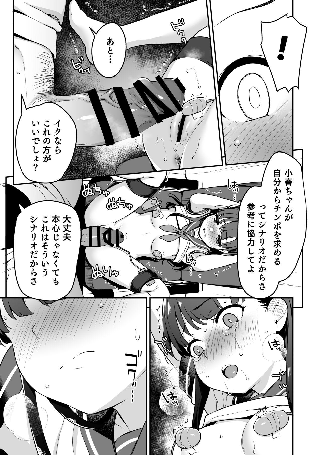 Do-M Shoujo wa, Manga no Naka de. 10