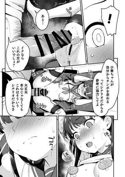Do-M Shoujo wa, Manga no Naka de. 9
