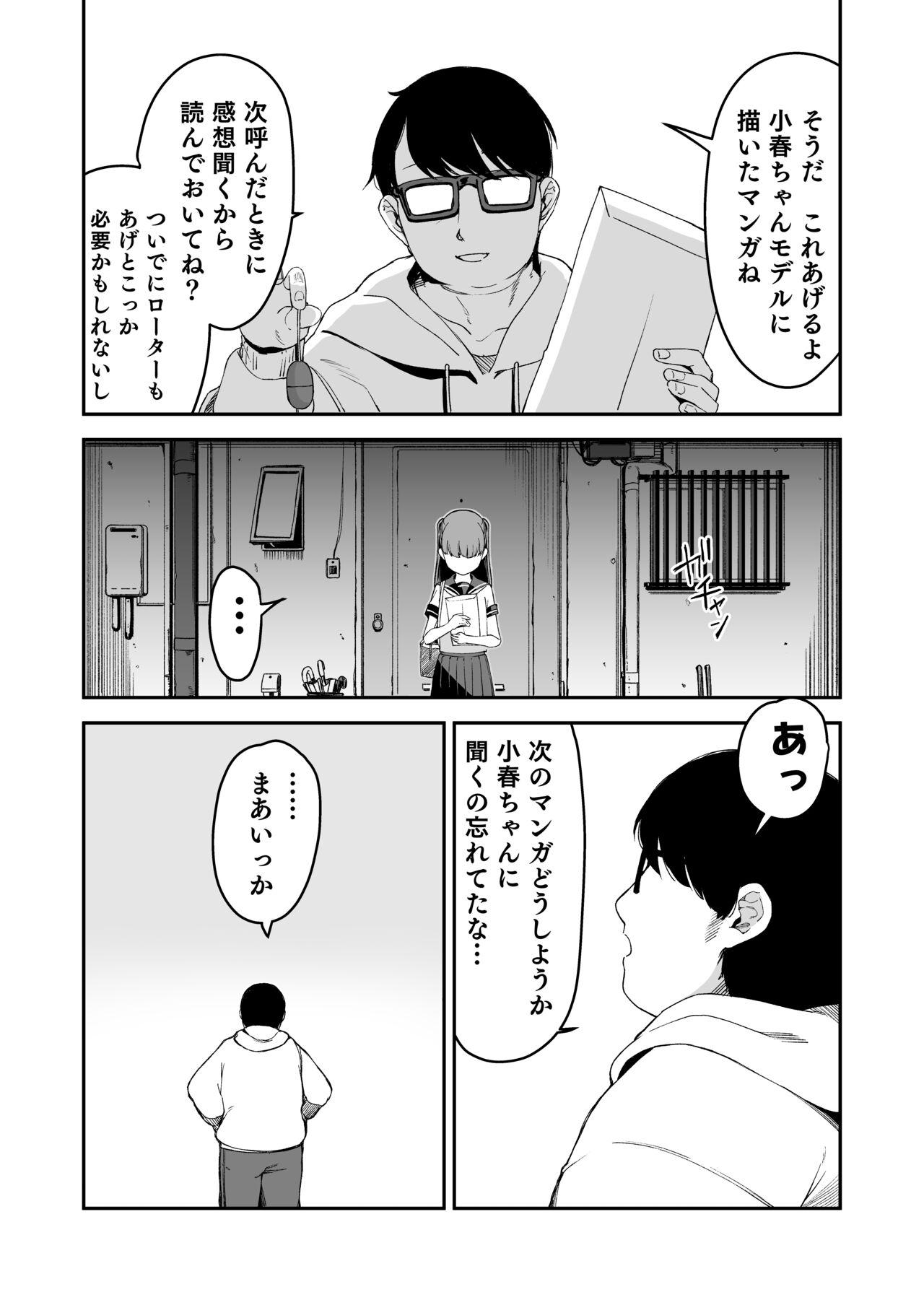 Do-M Shoujo wa, Manga no Naka de. 16