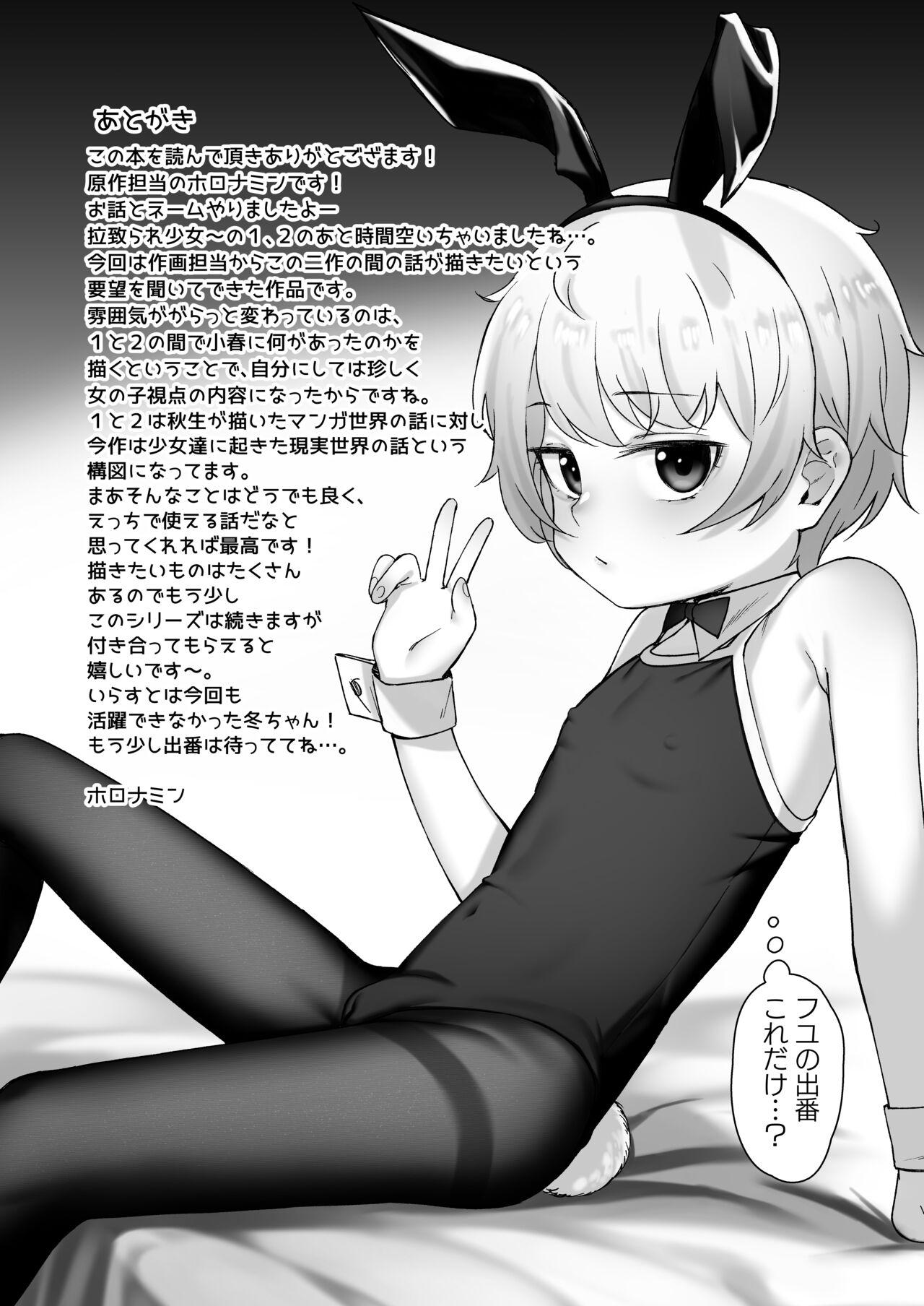 Do-M Shoujo wa, Manga no Naka de. 38
