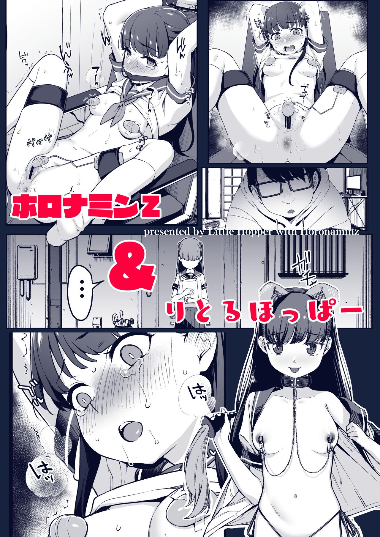 Do-M Shoujo wa, Manga no Naka de. 38