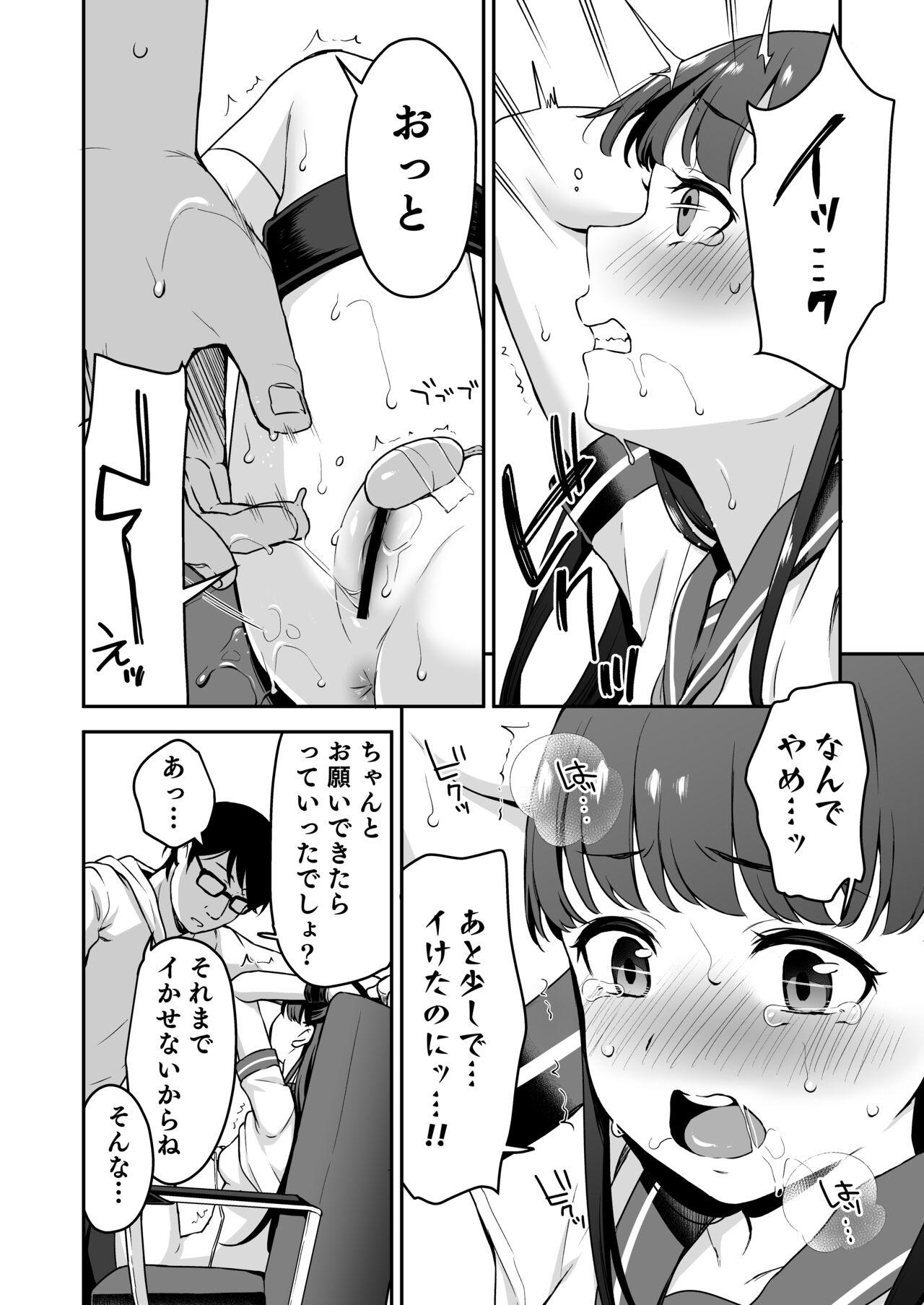 Hardcore Do-M Shoujo wa, Manga no Naka de. - Original Gaygroup - Page 9