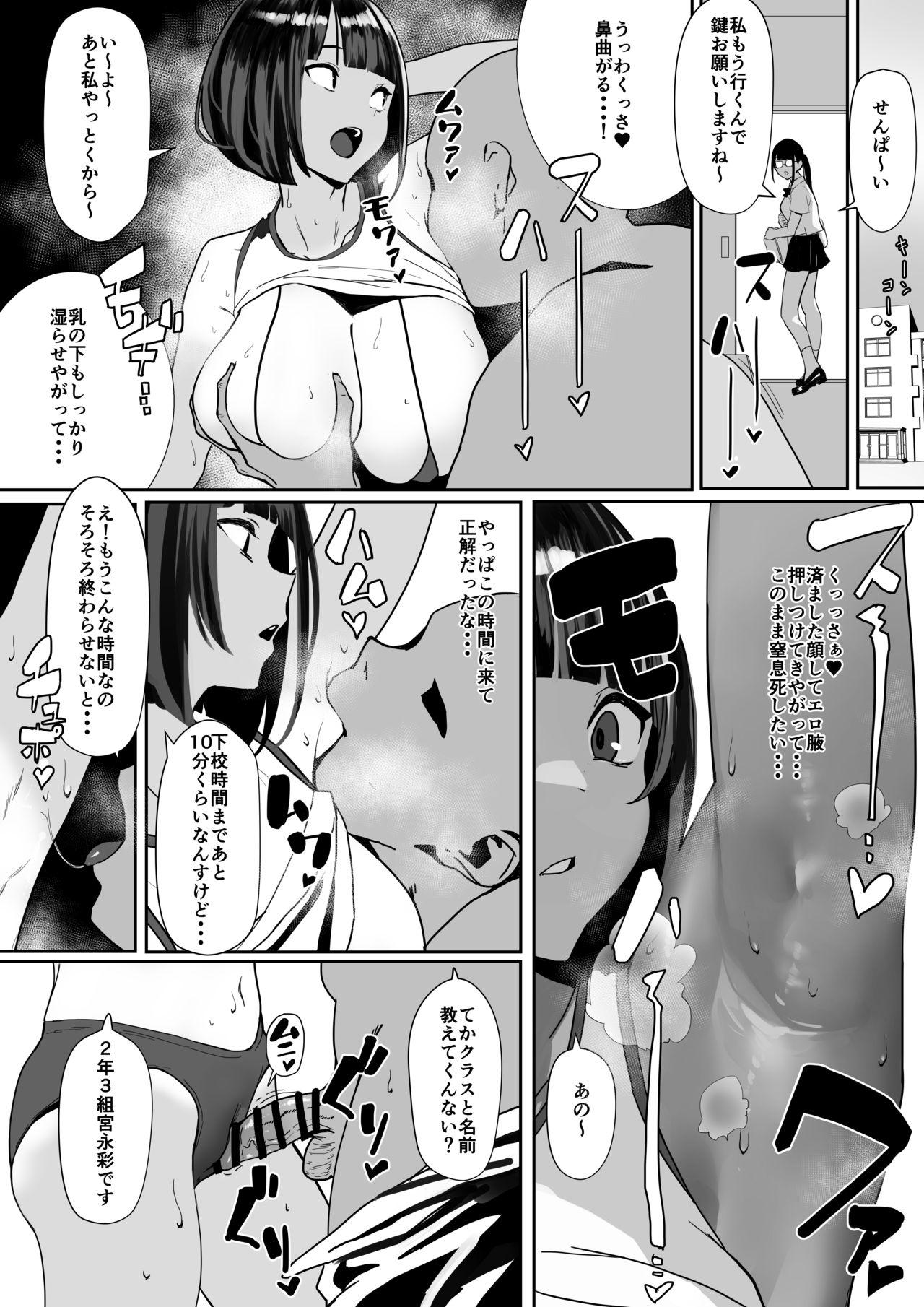 Teen Sex Rikujobu-chan - Original Asslick - Page 3