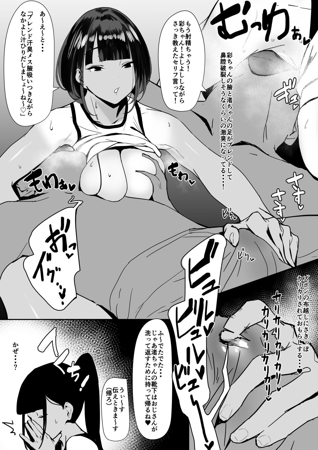 Teen Sex Rikujobu-chan - Original Asslick - Page 8